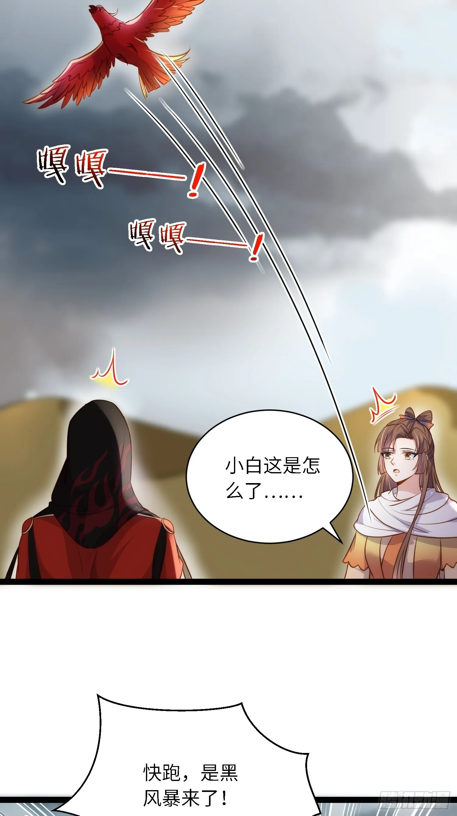 第247话 死亡之海 第30页