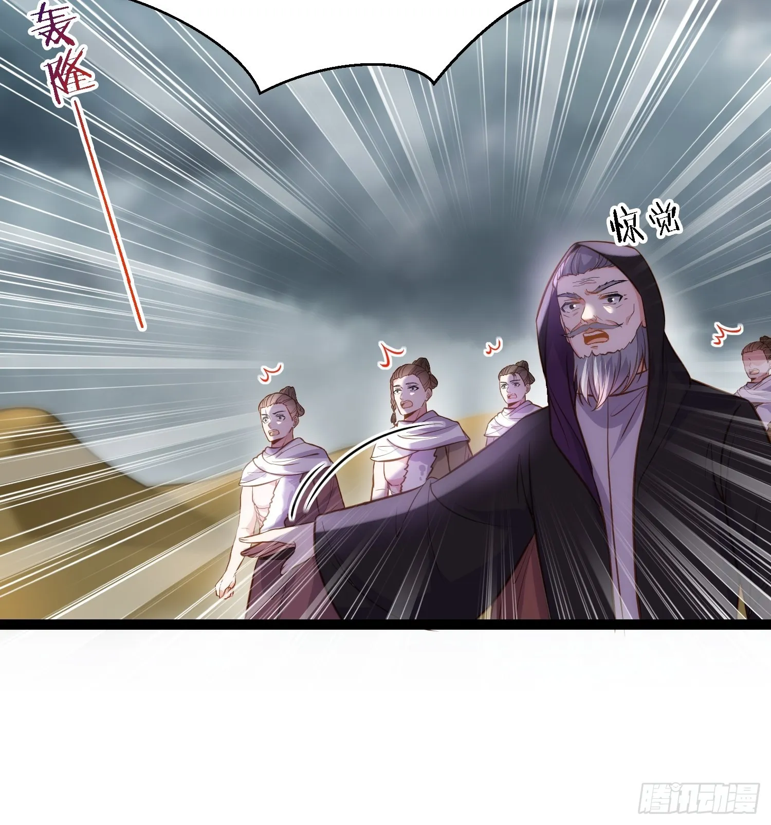 第247话 死亡之海 第31页