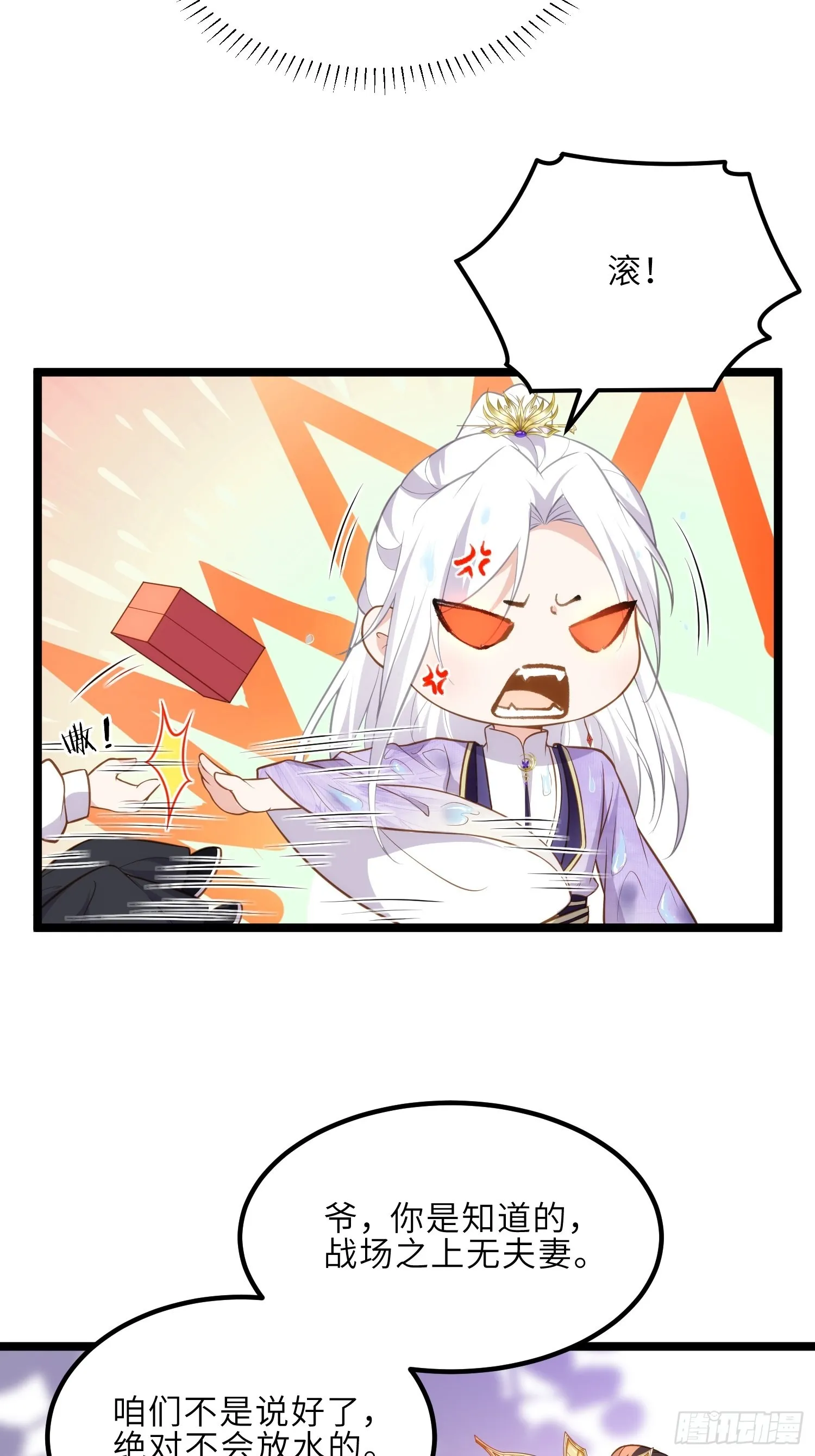 第266话 品尝你的味道 第3页