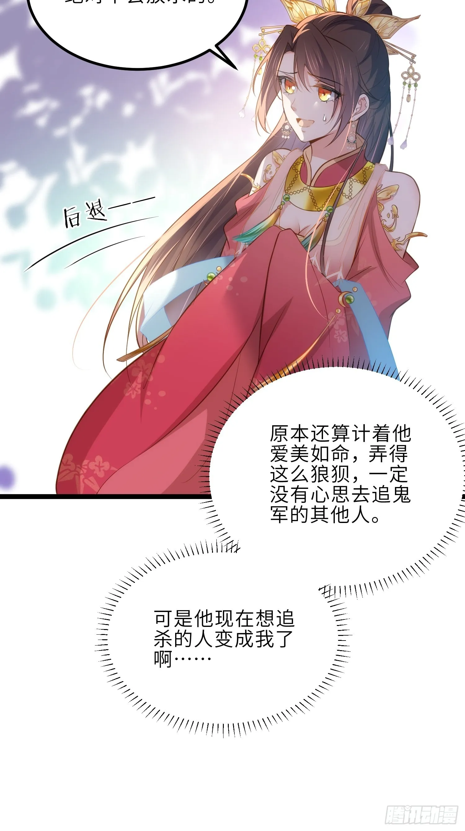 第266话 品尝你的味道 第4页