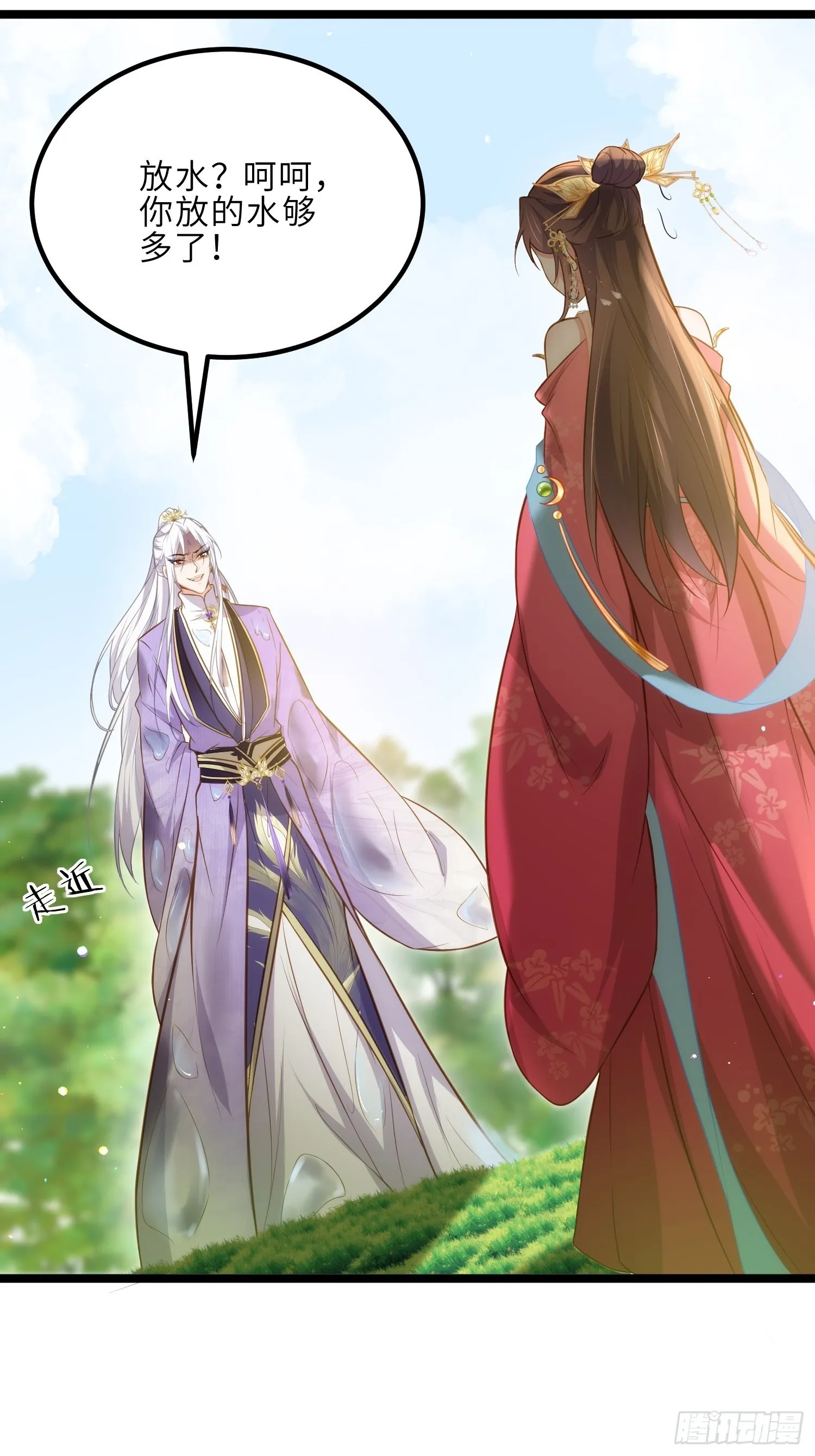 第266话 品尝你的味道 第5页