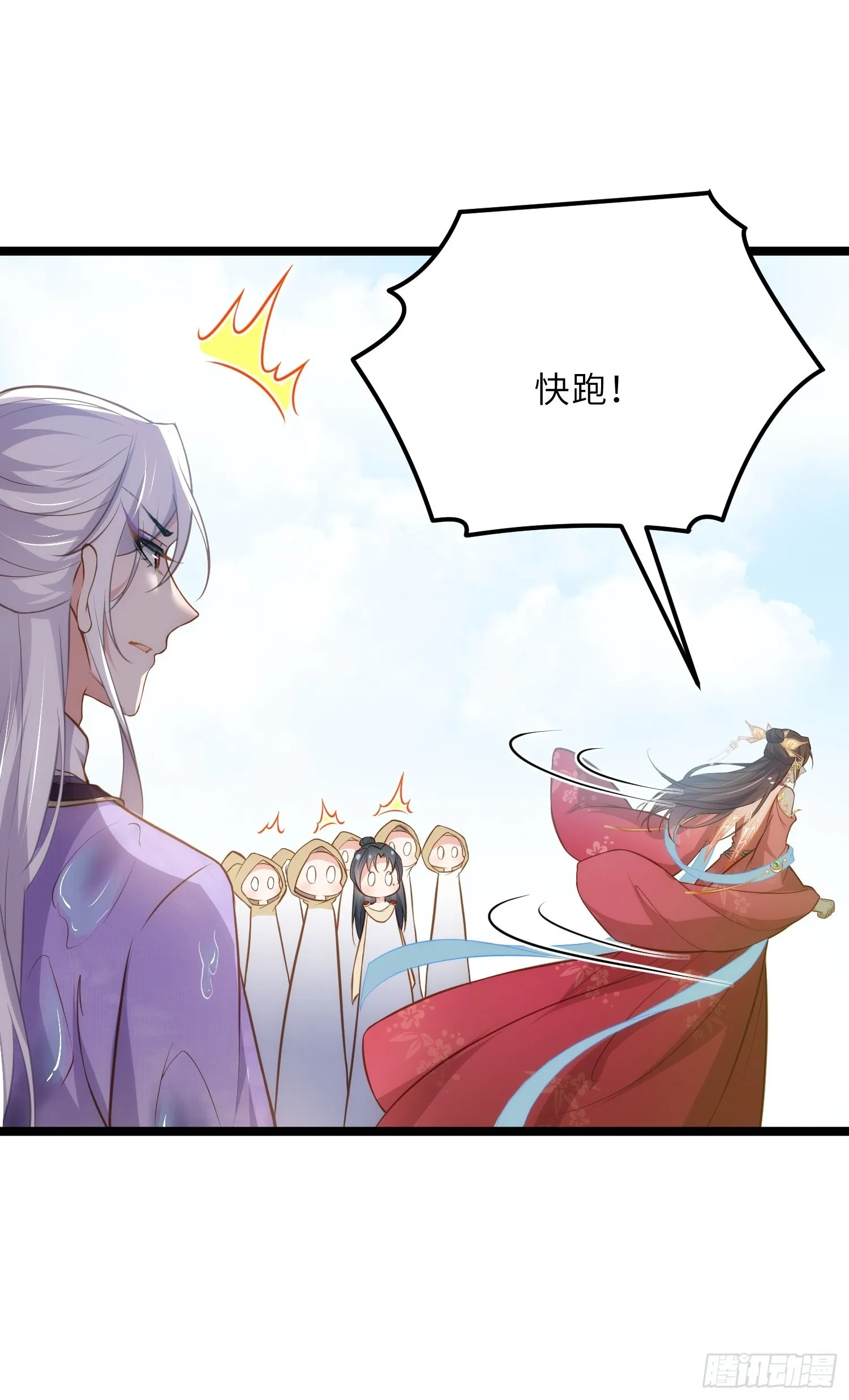 第266话 品尝你的味道 第6页