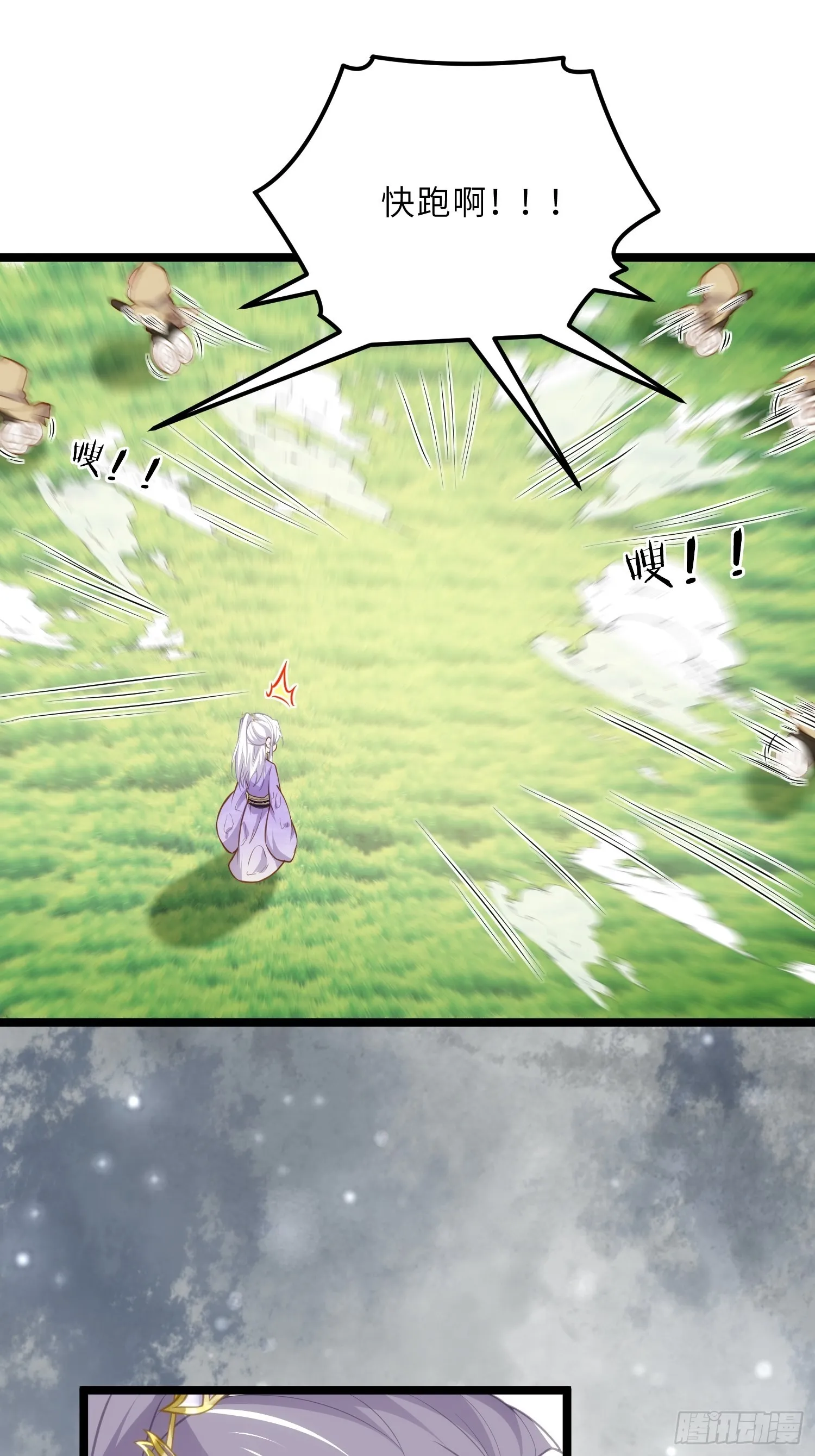 第266话 品尝你的味道 第7页