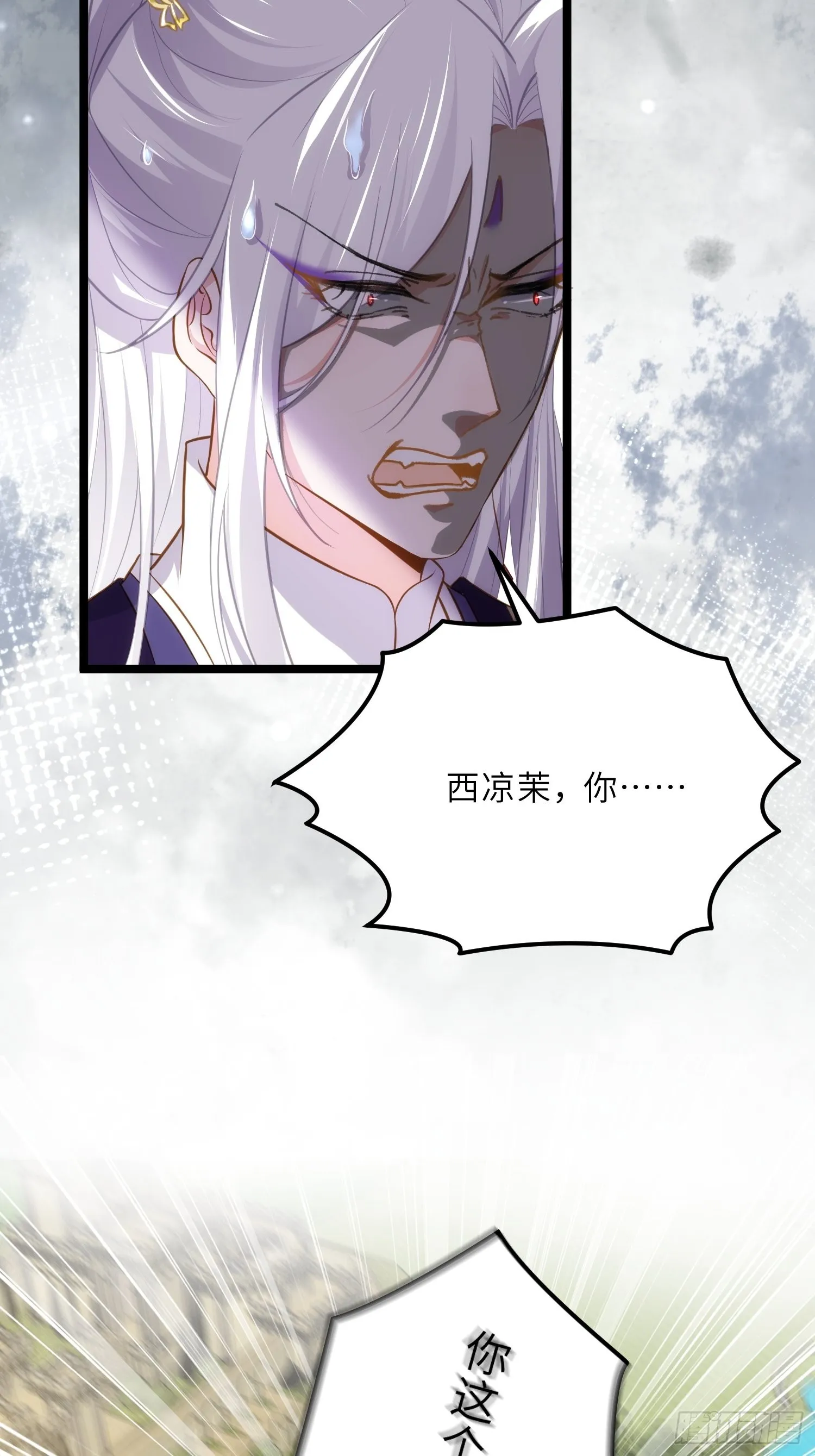 第266话 品尝你的味道 第8页