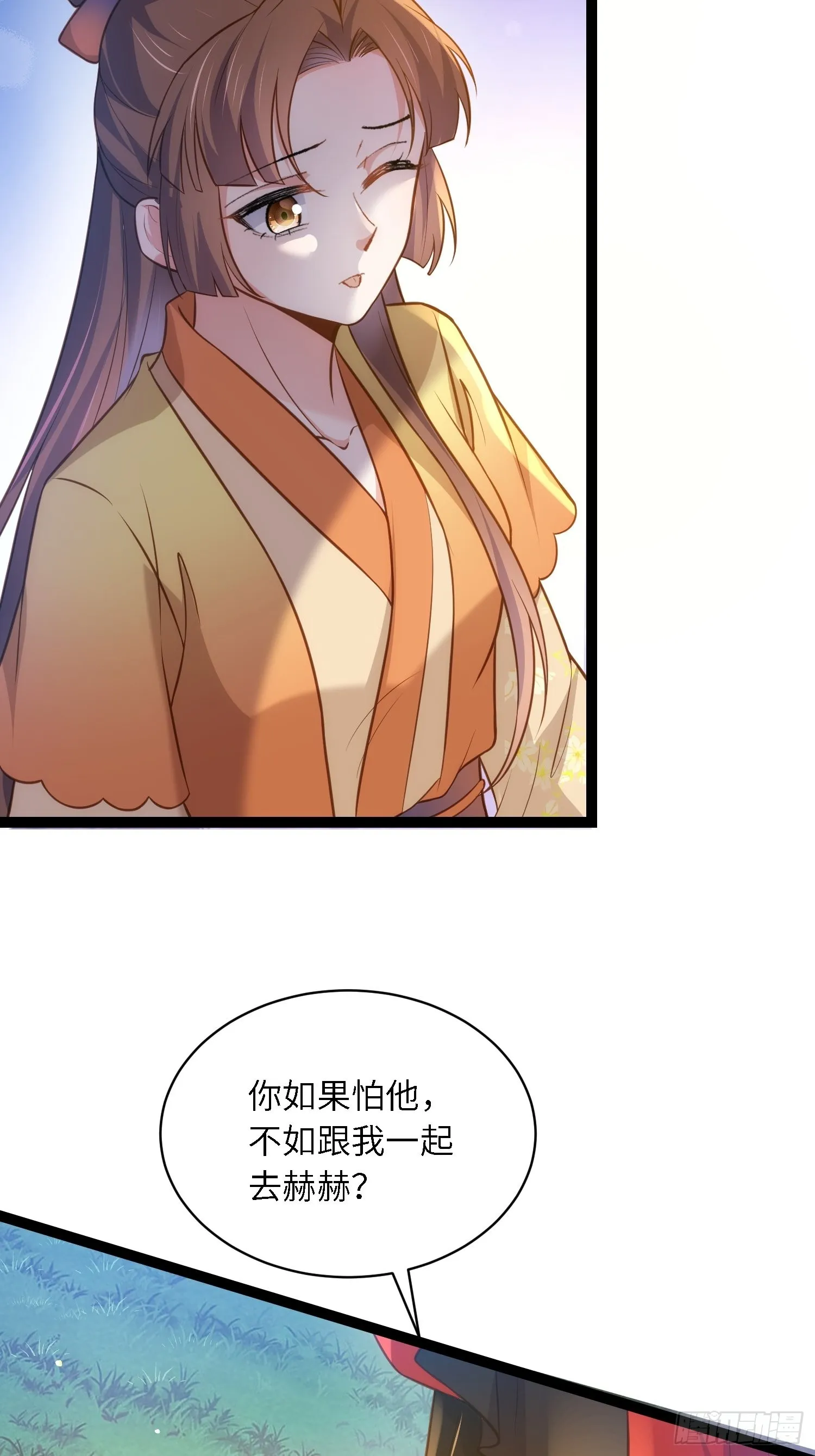 第266话 品尝你的味道 第13页