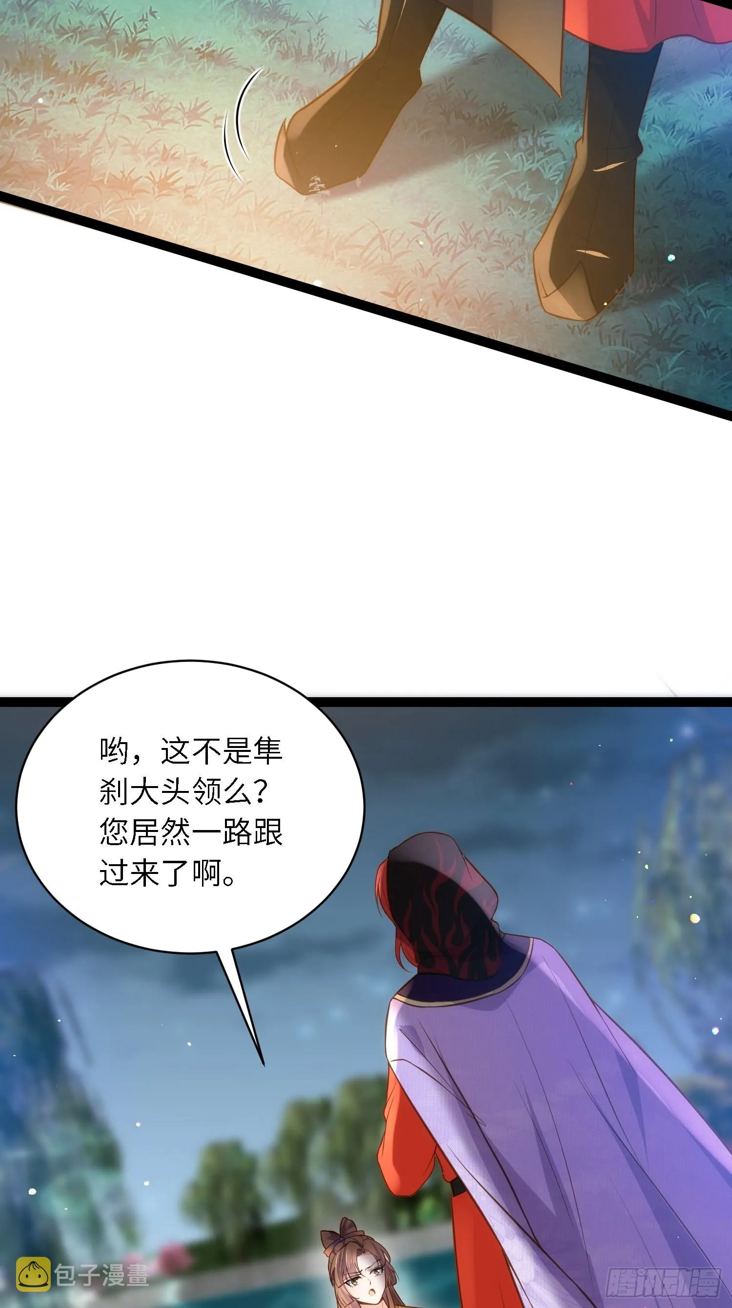 第266话 品尝你的味道 第14页