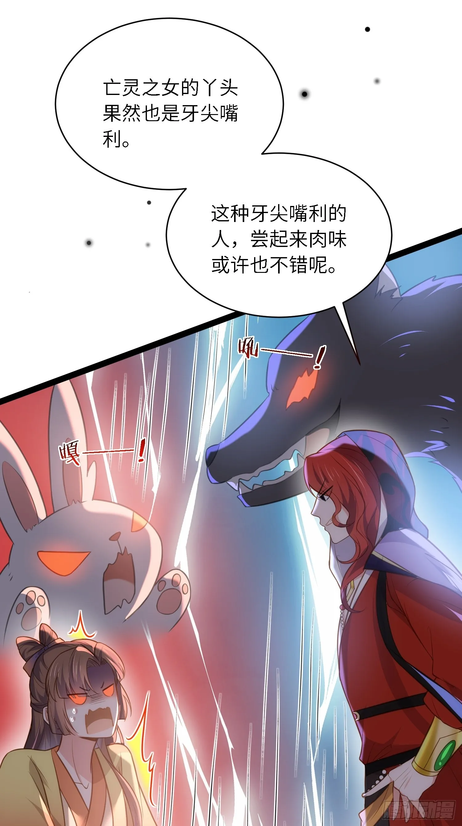 第266话 品尝你的味道 第19页