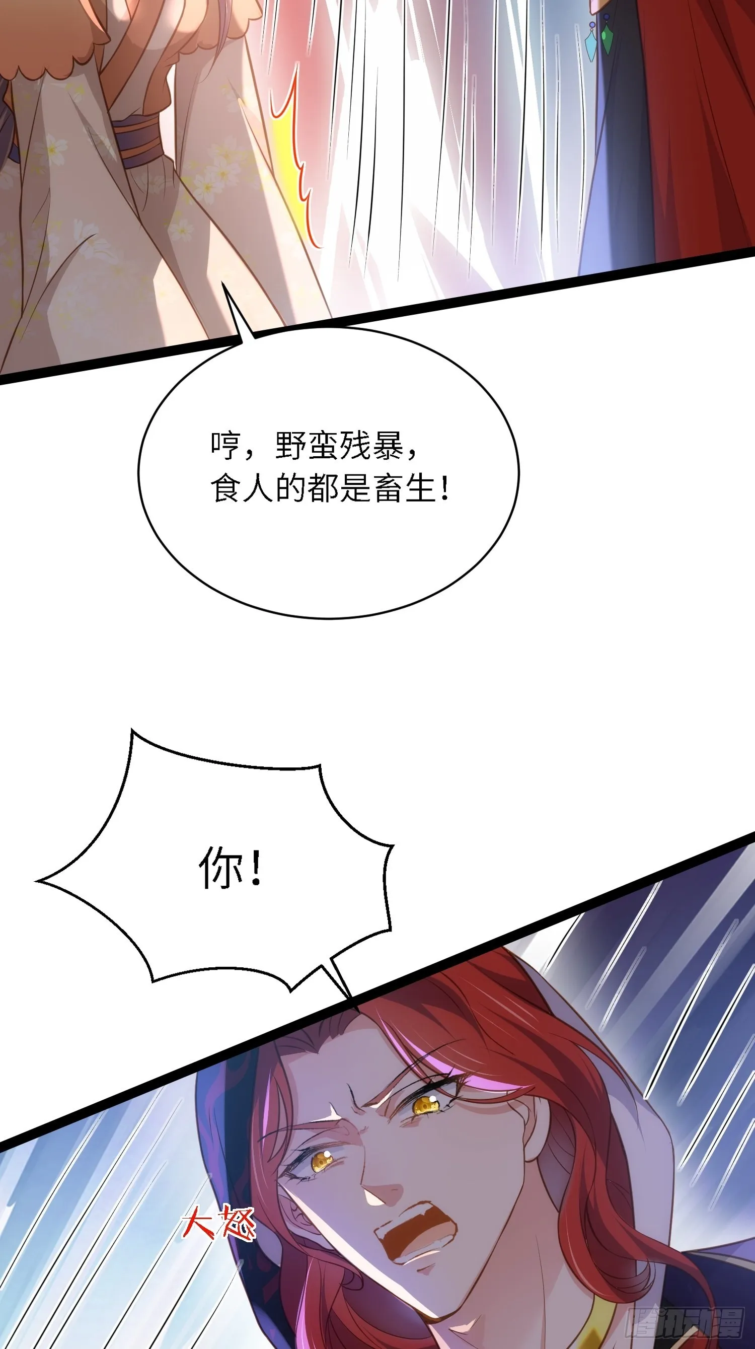 第266话 品尝你的味道 第20页