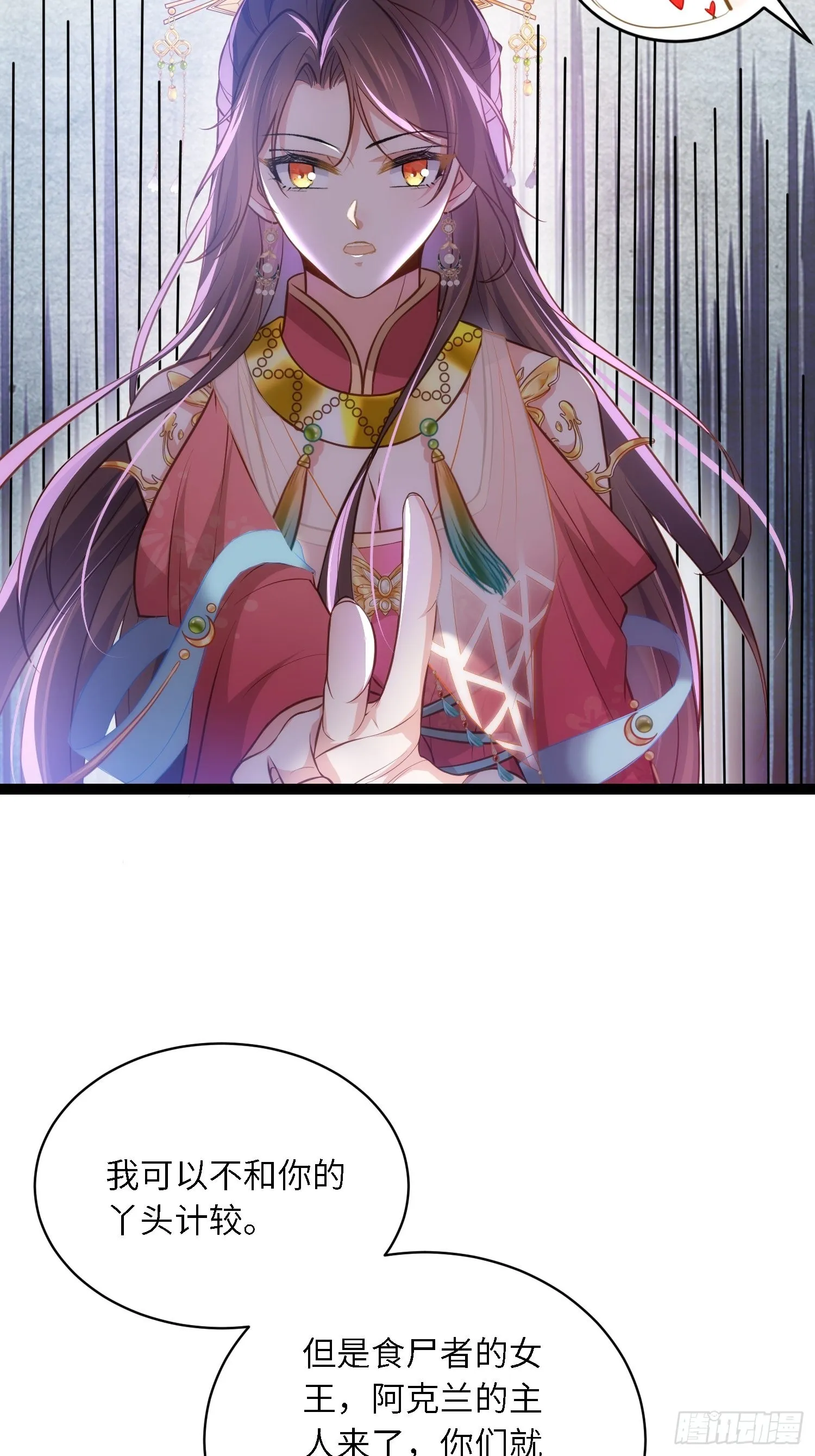 第266话 品尝你的味道 第24页