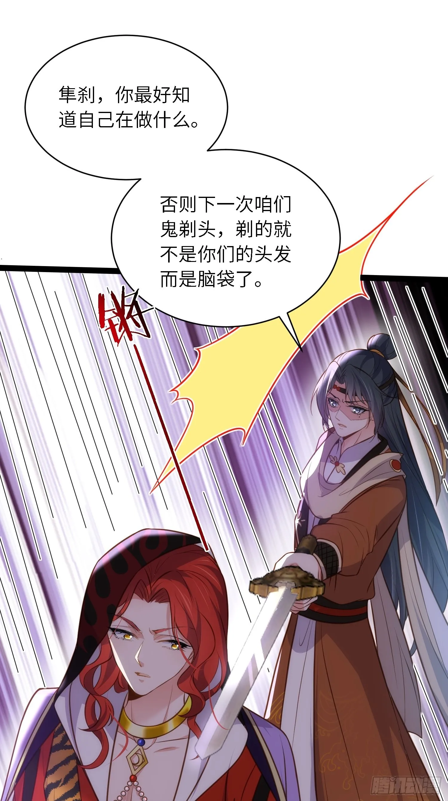 第266话 品尝你的味道 第28页