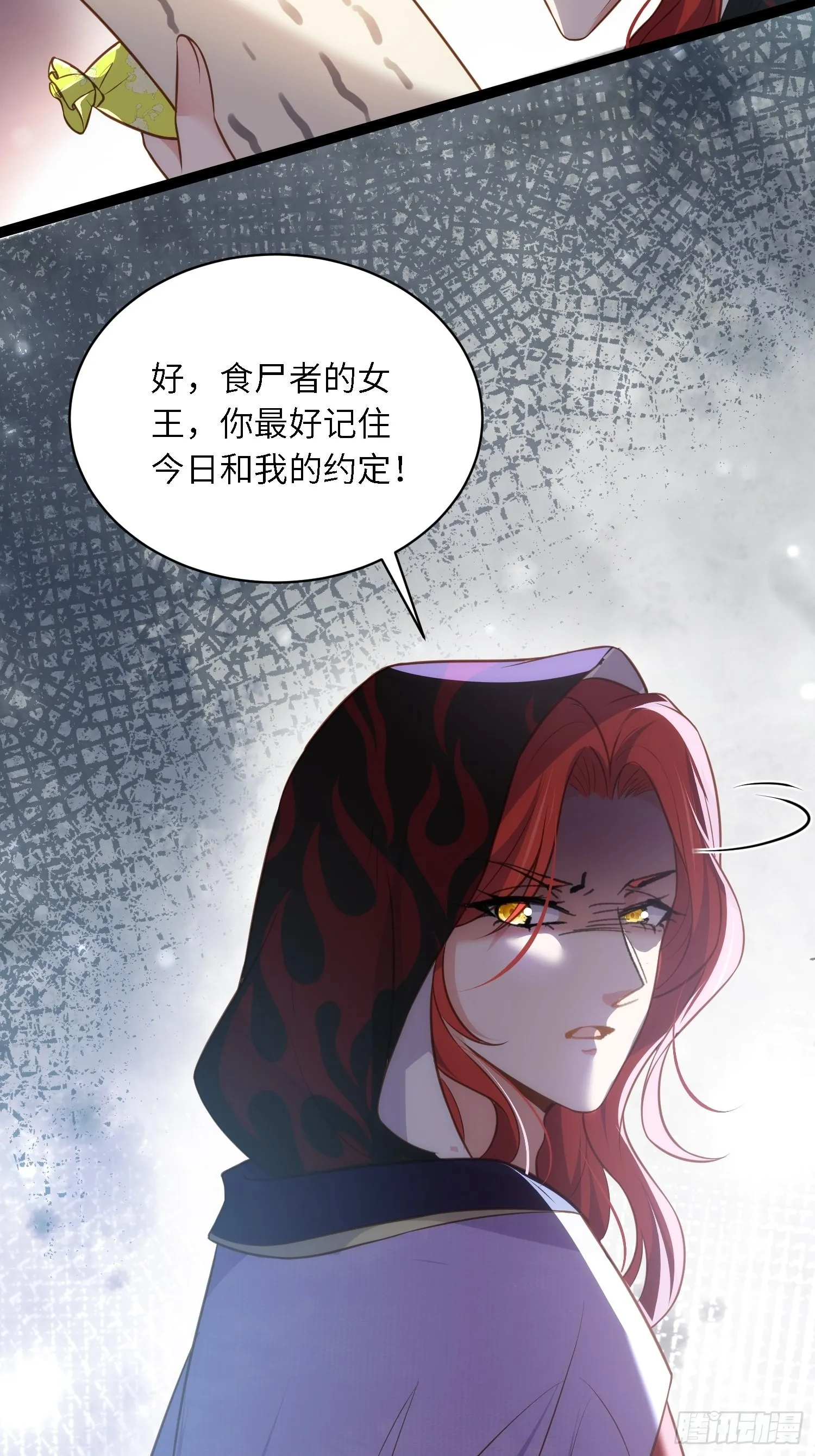 第266话 品尝你的味道 第33页