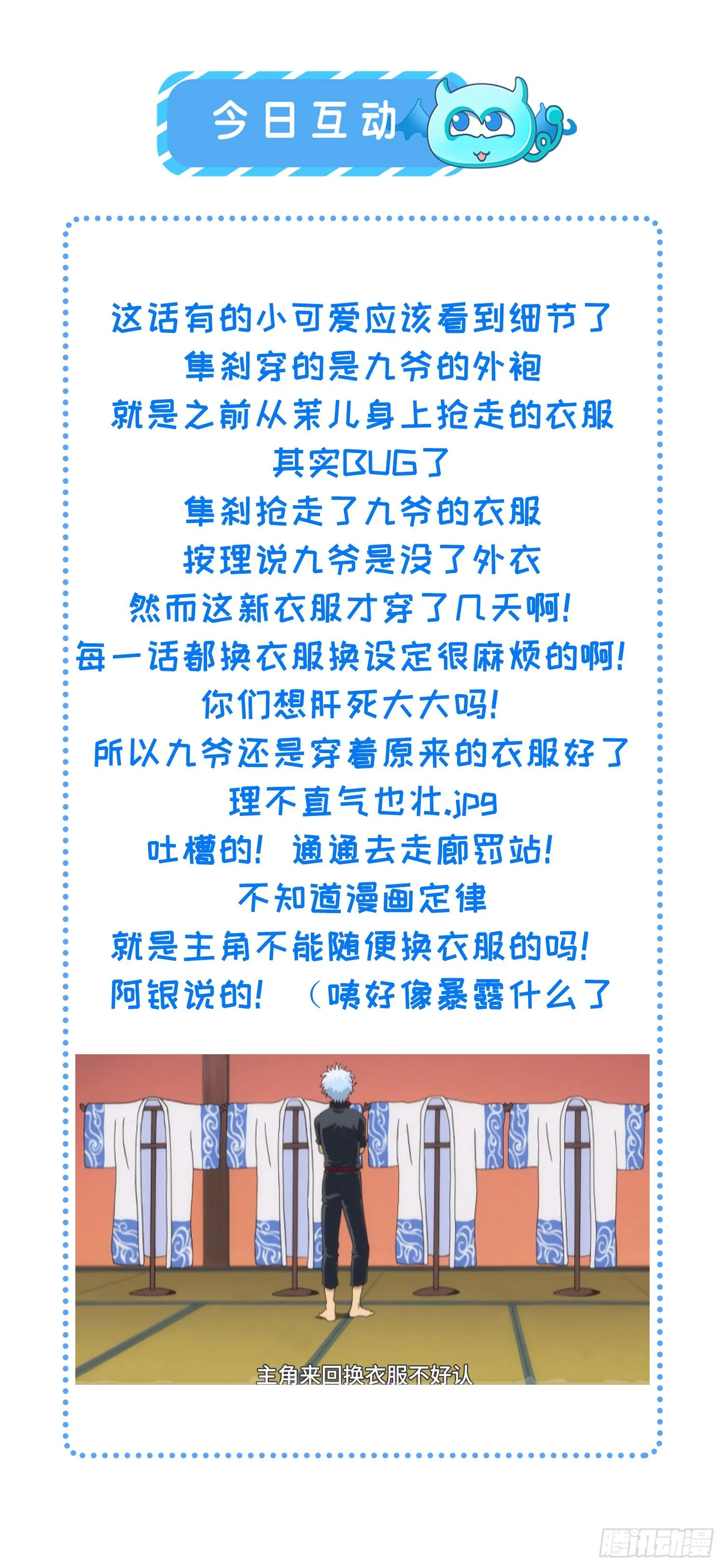 第266话 品尝你的味道 第35页