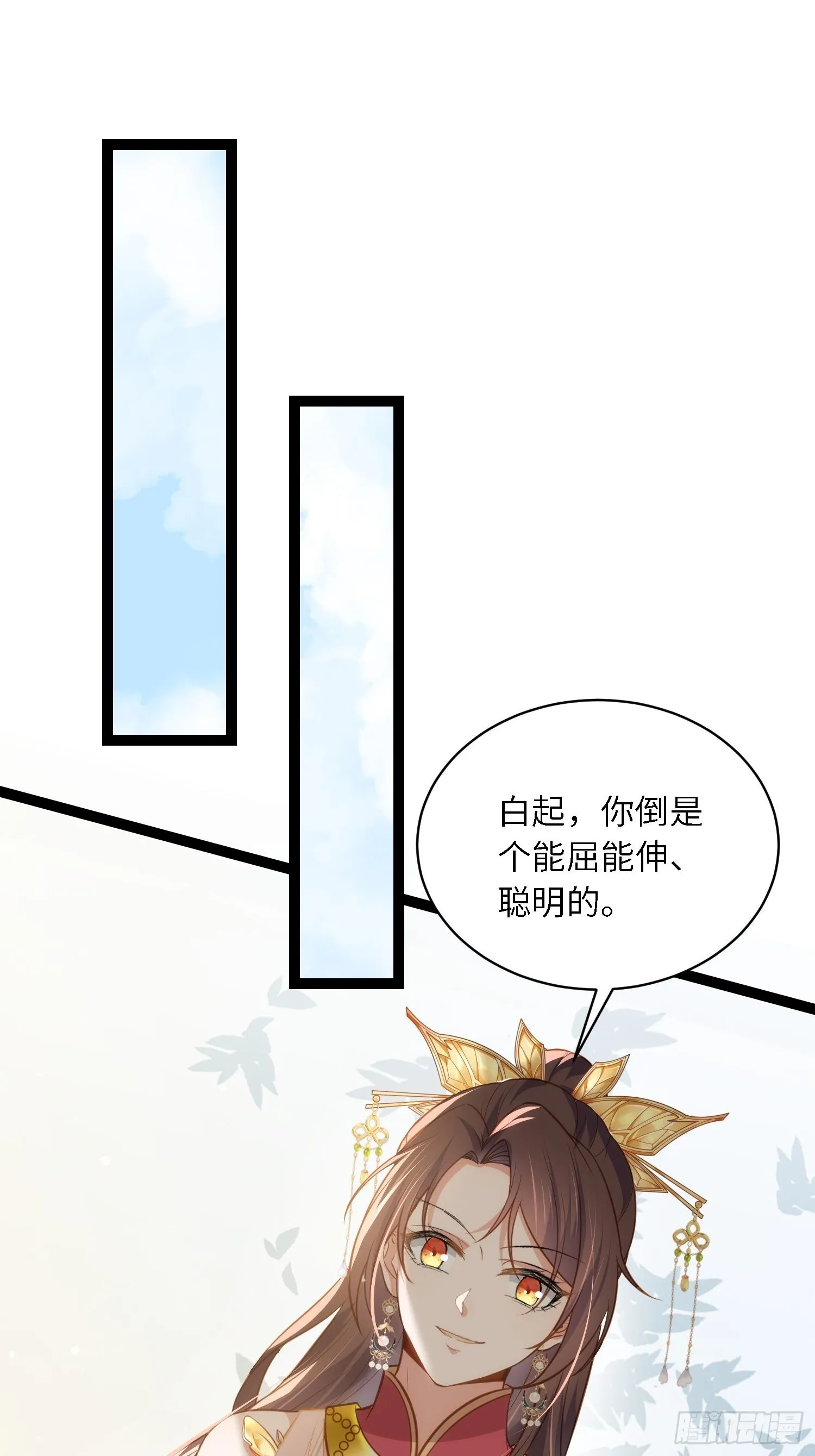 第265话 混账丫头的算计 第2页