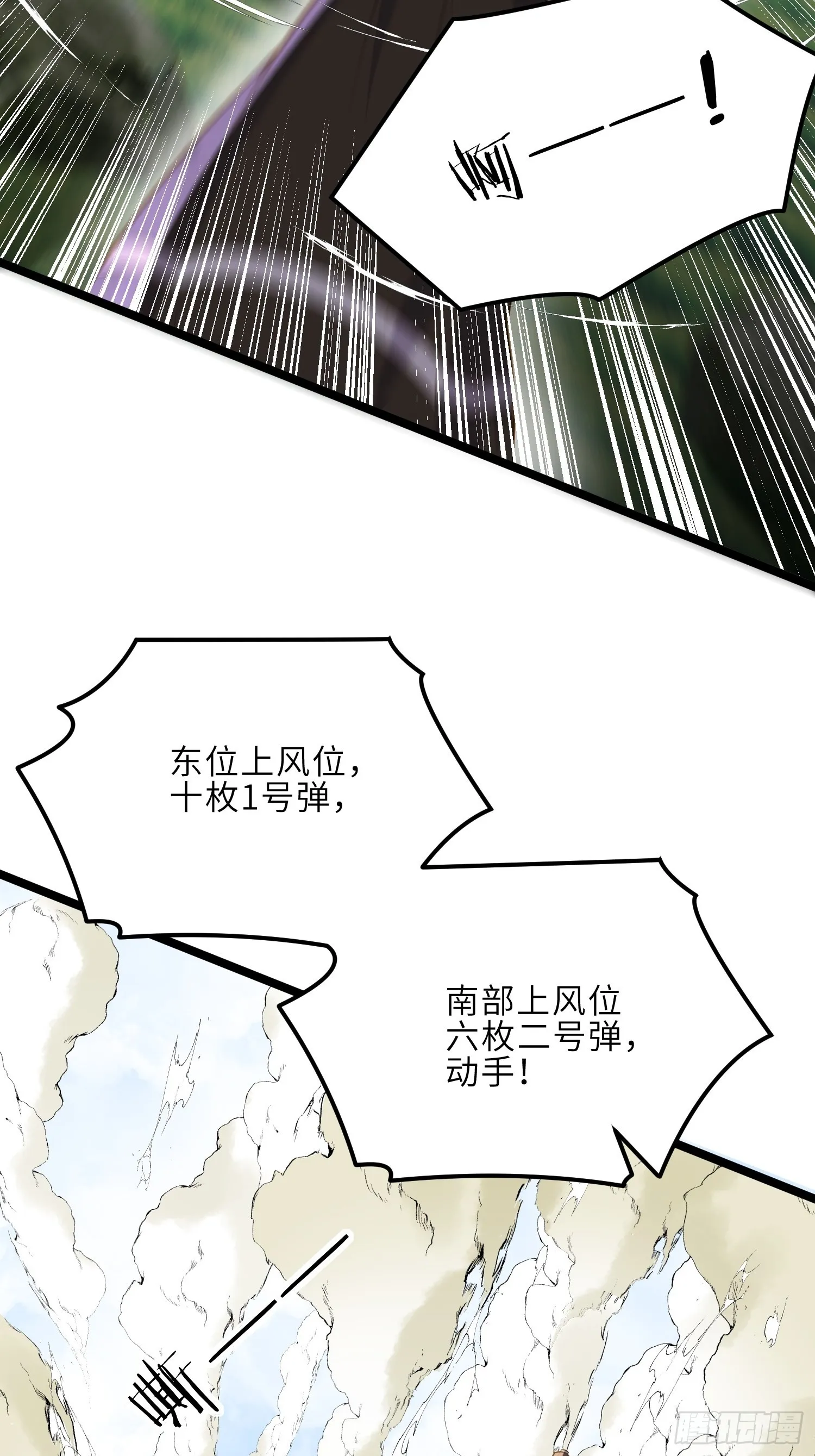 第265话 混账丫头的算计 第9页