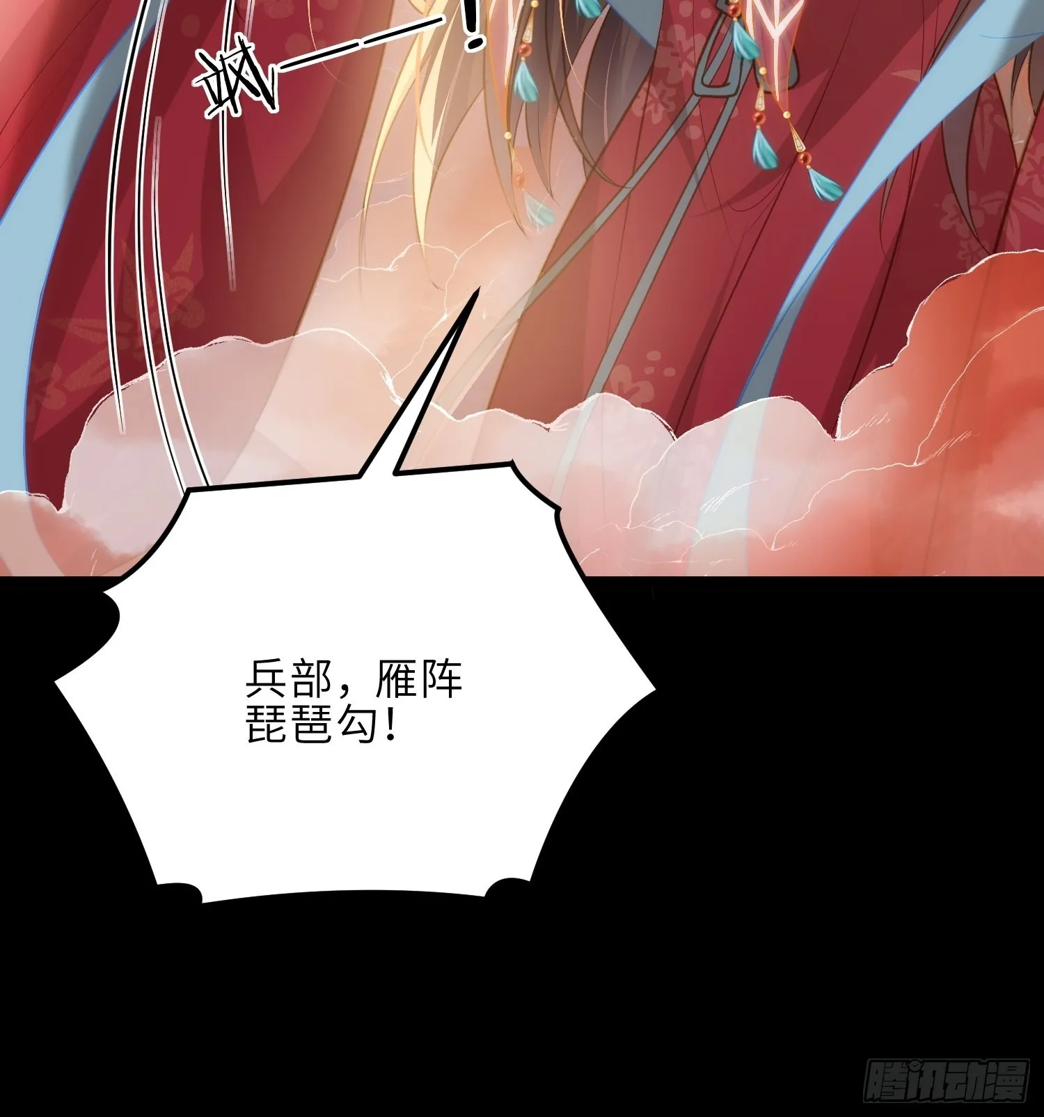 第265话 混账丫头的算计 第19页