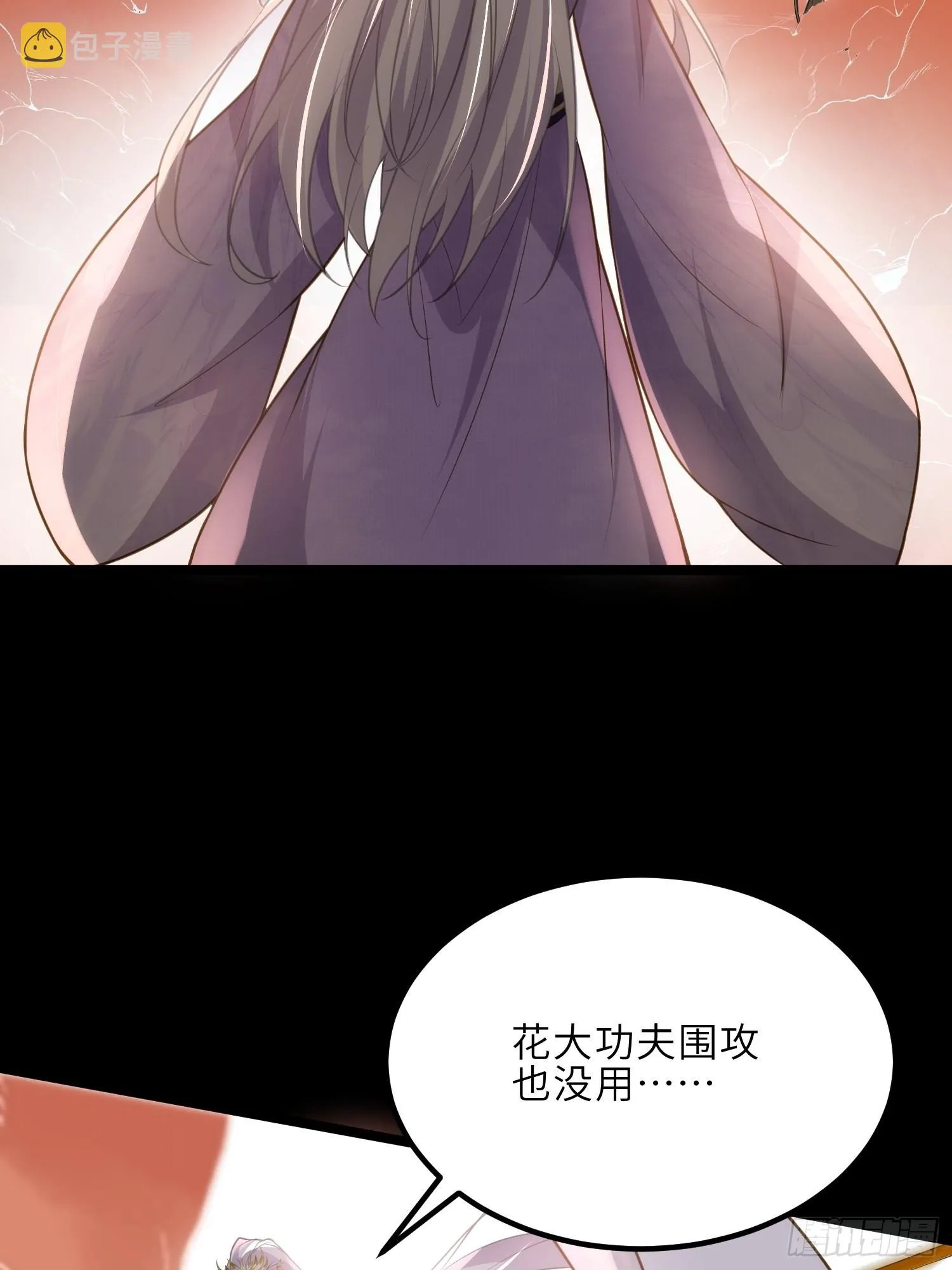 第265话 混账丫头的算计 第21页