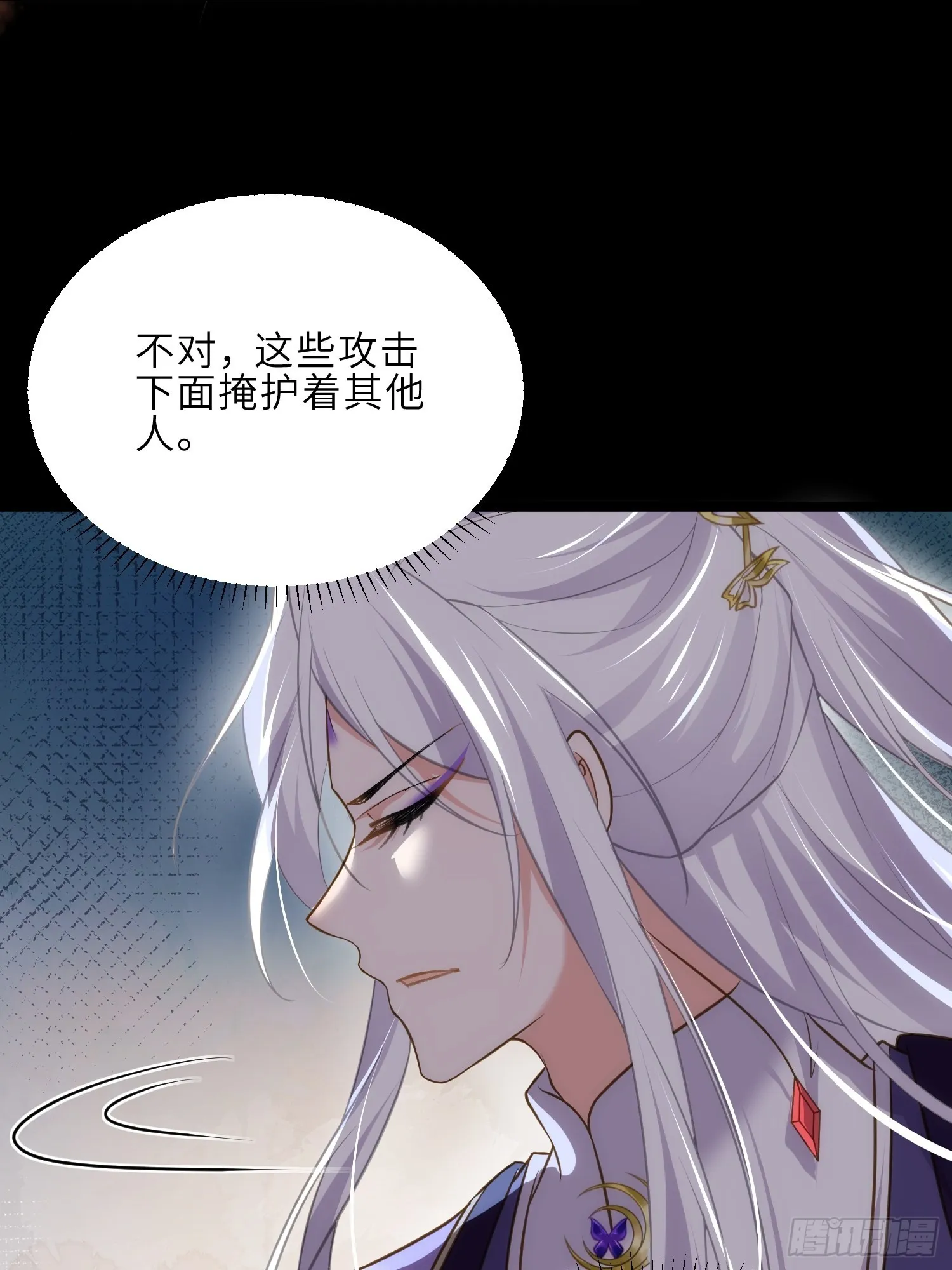 第265话 混账丫头的算计 第23页