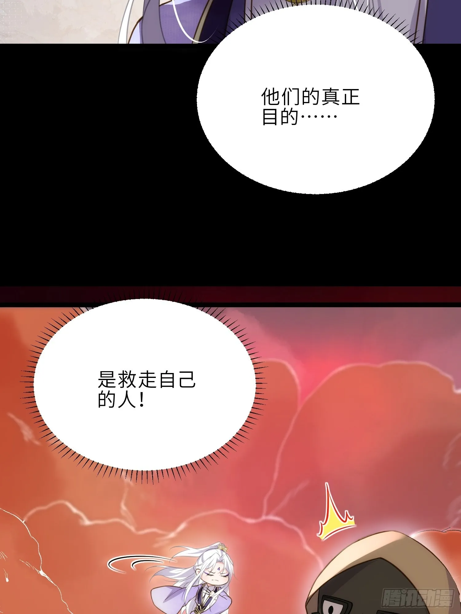 第265话 混账丫头的算计 第24页