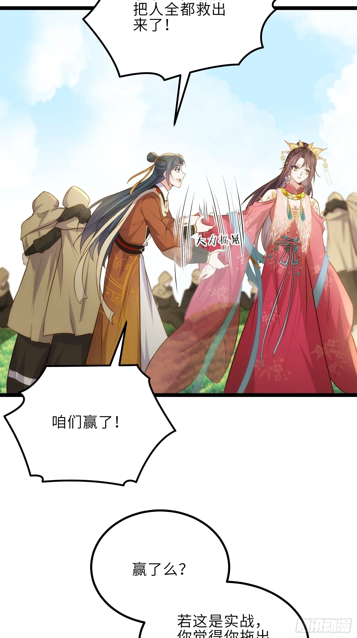 第265话 混账丫头的算计 第30页
