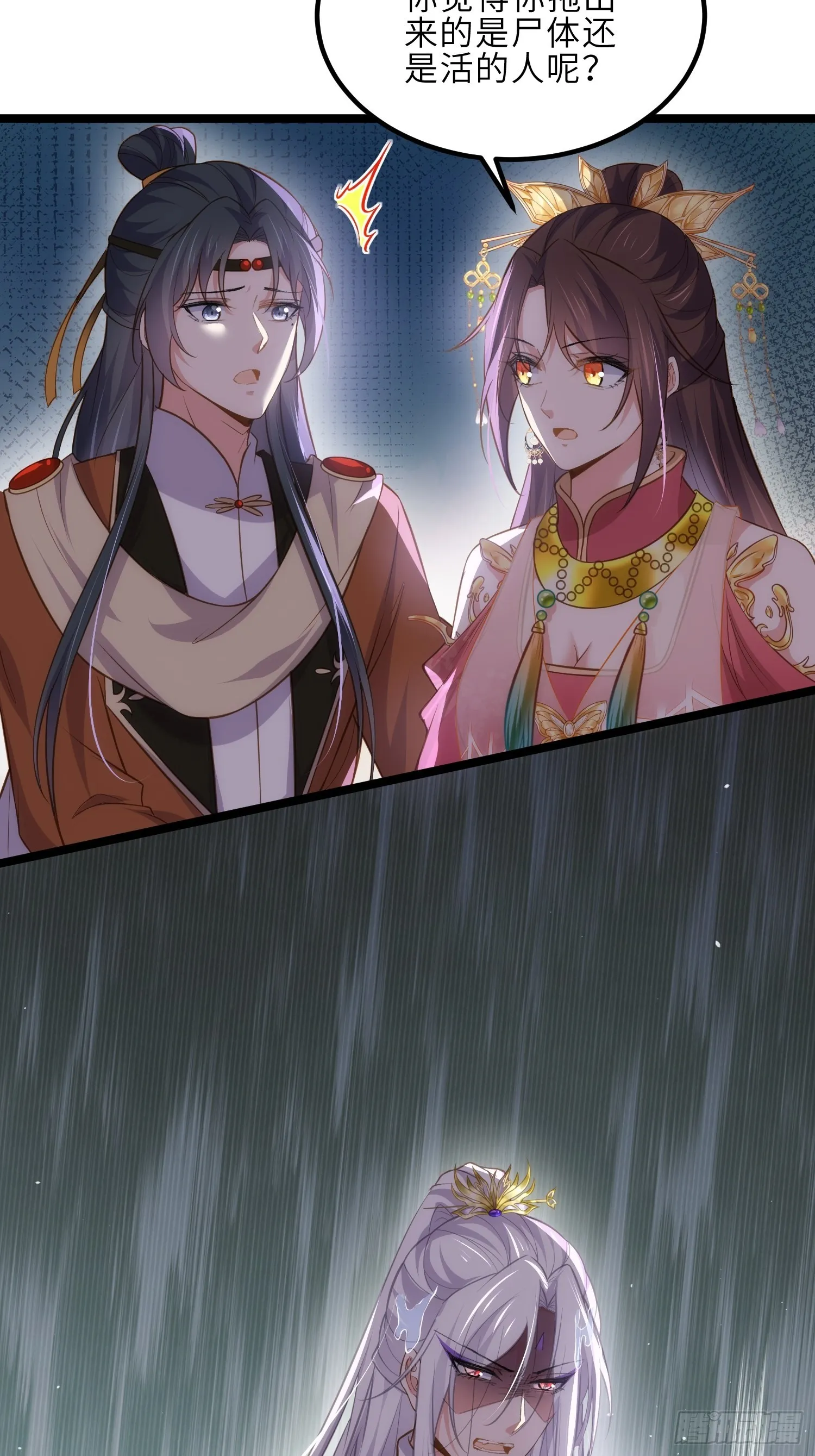 第265话 混账丫头的算计 第31页