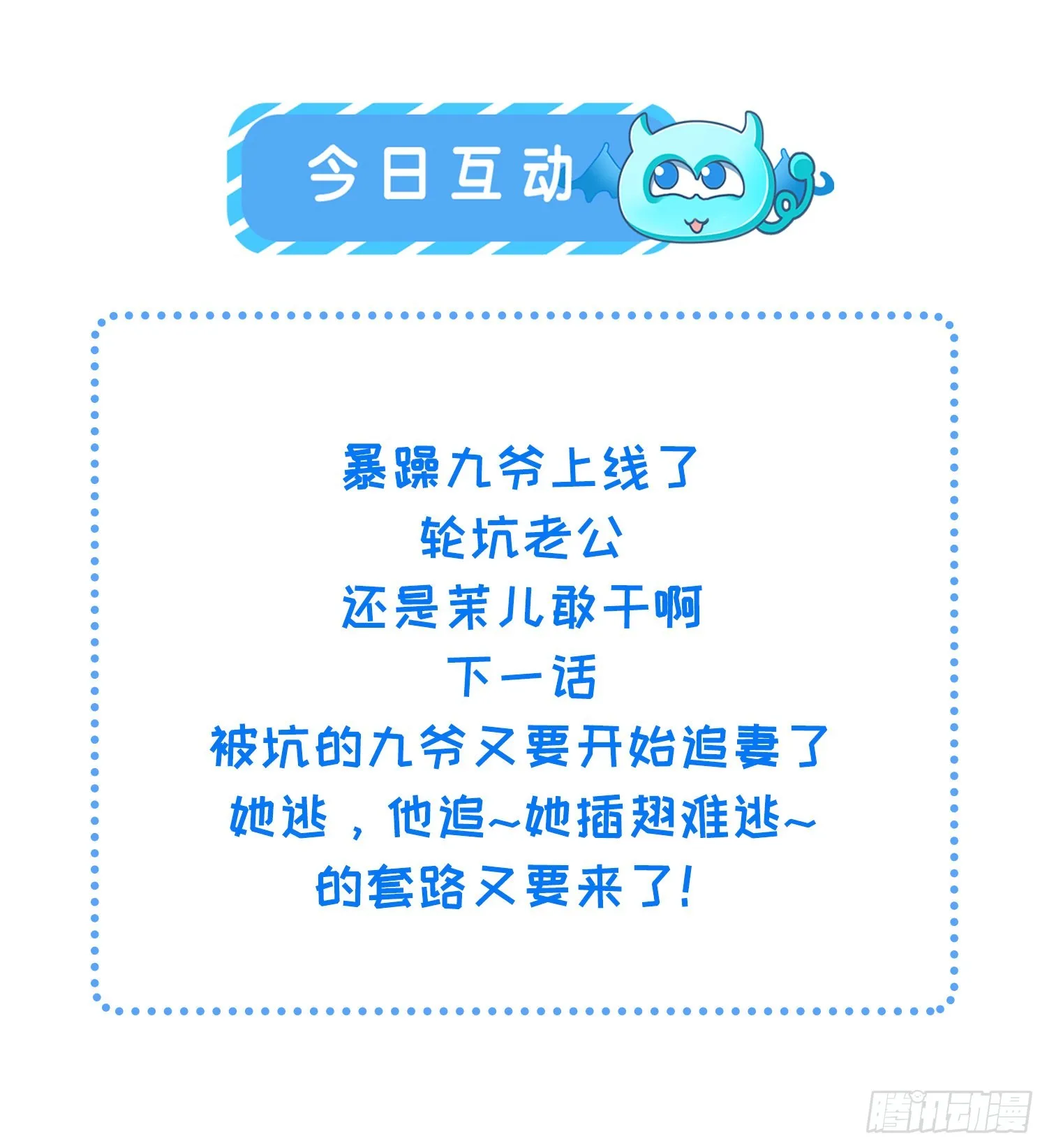 第265话 混账丫头的算计 第33页