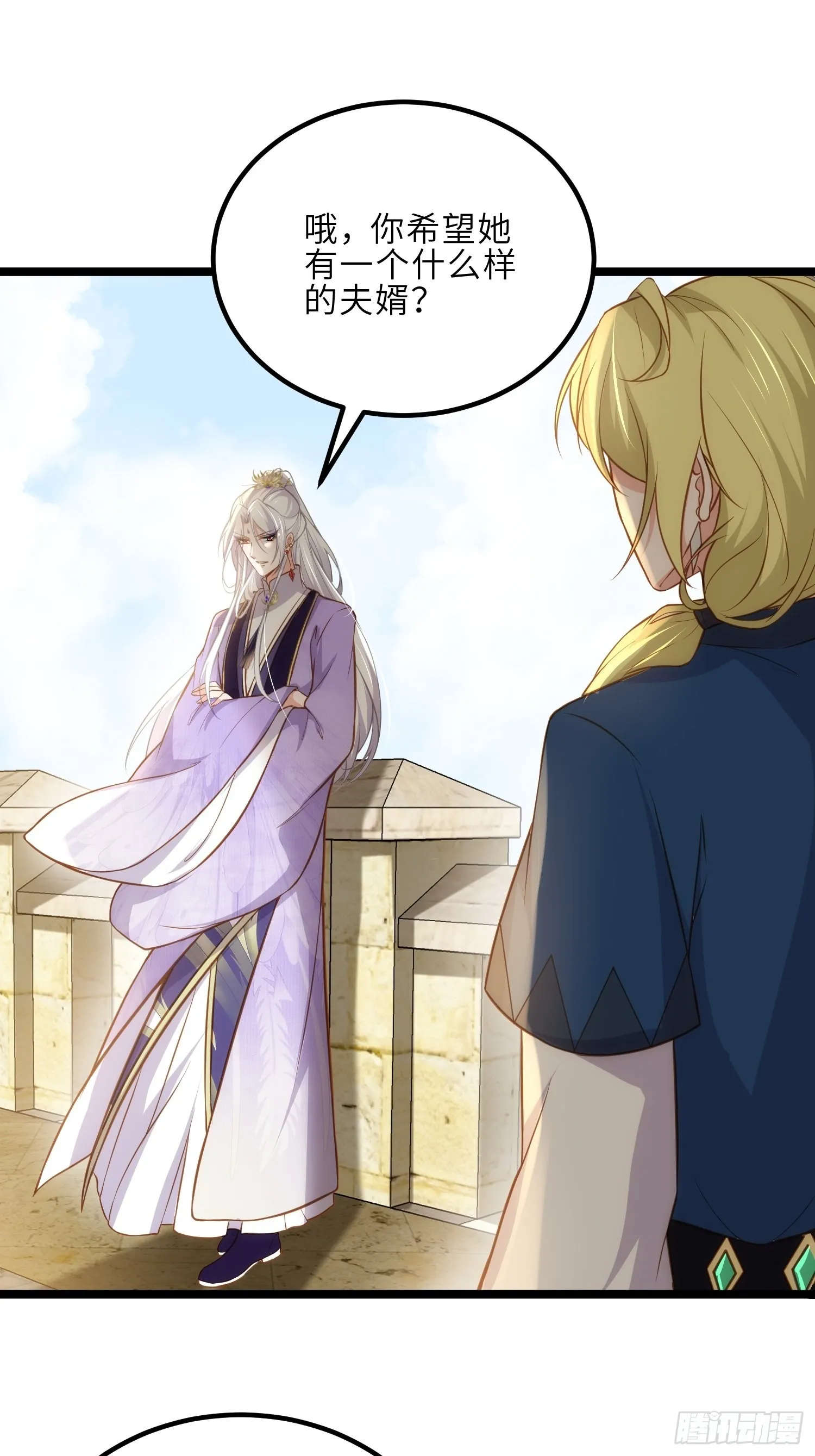 第264话 千岁爷发狂了！ 第2页