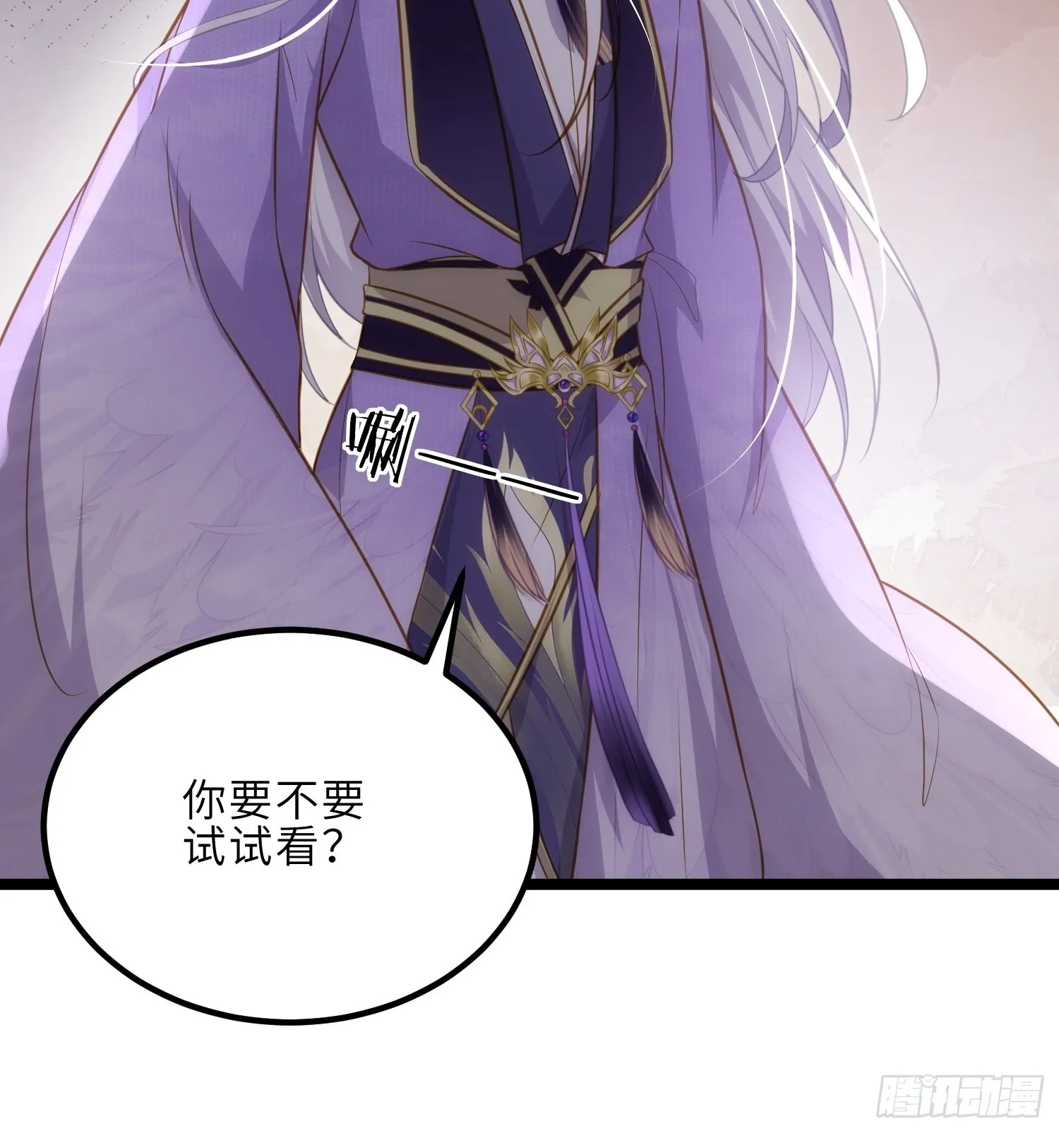 第264话 千岁爷发狂了！ 第12页