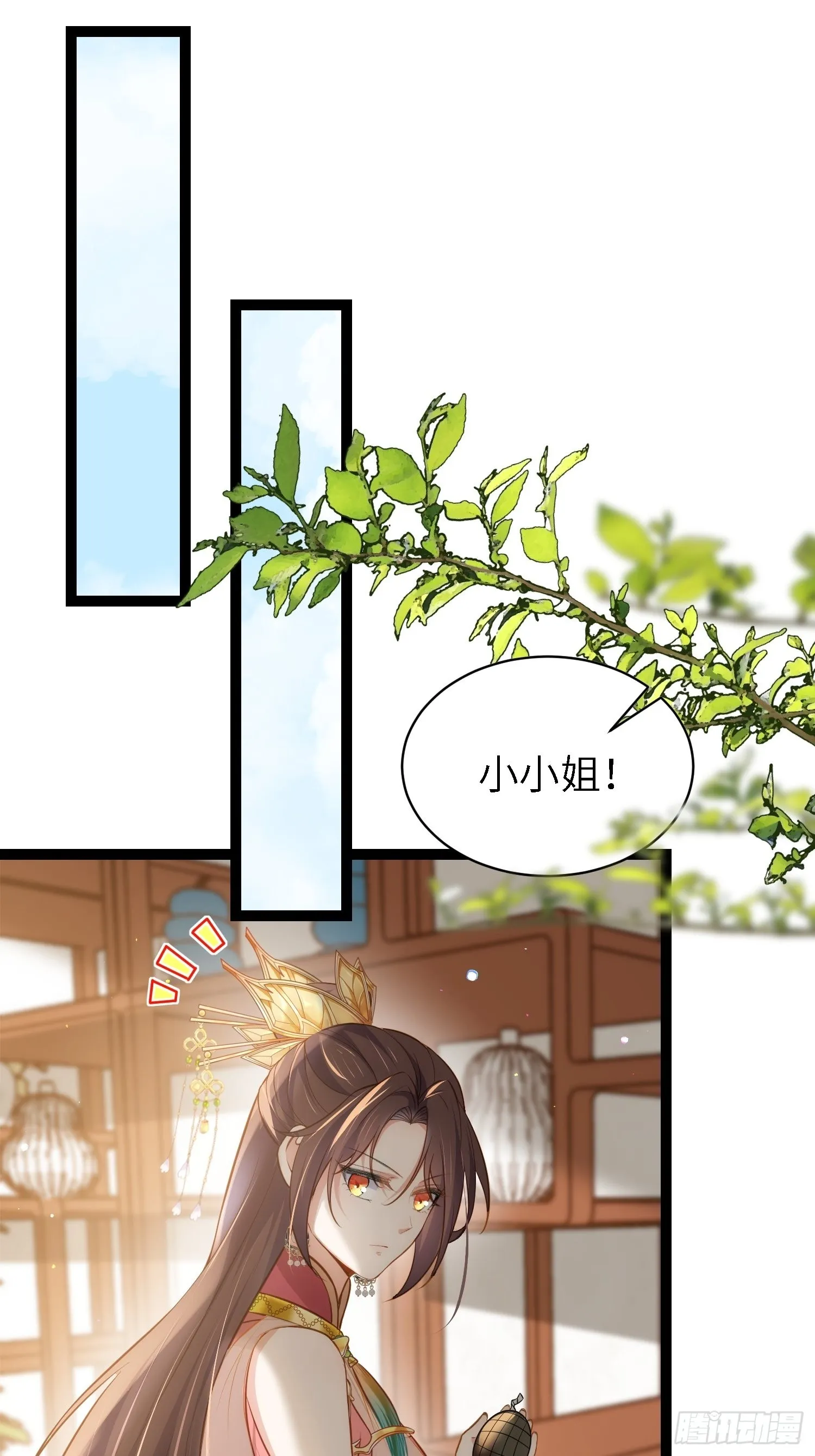 第264话 千岁爷发狂了！ 第14页