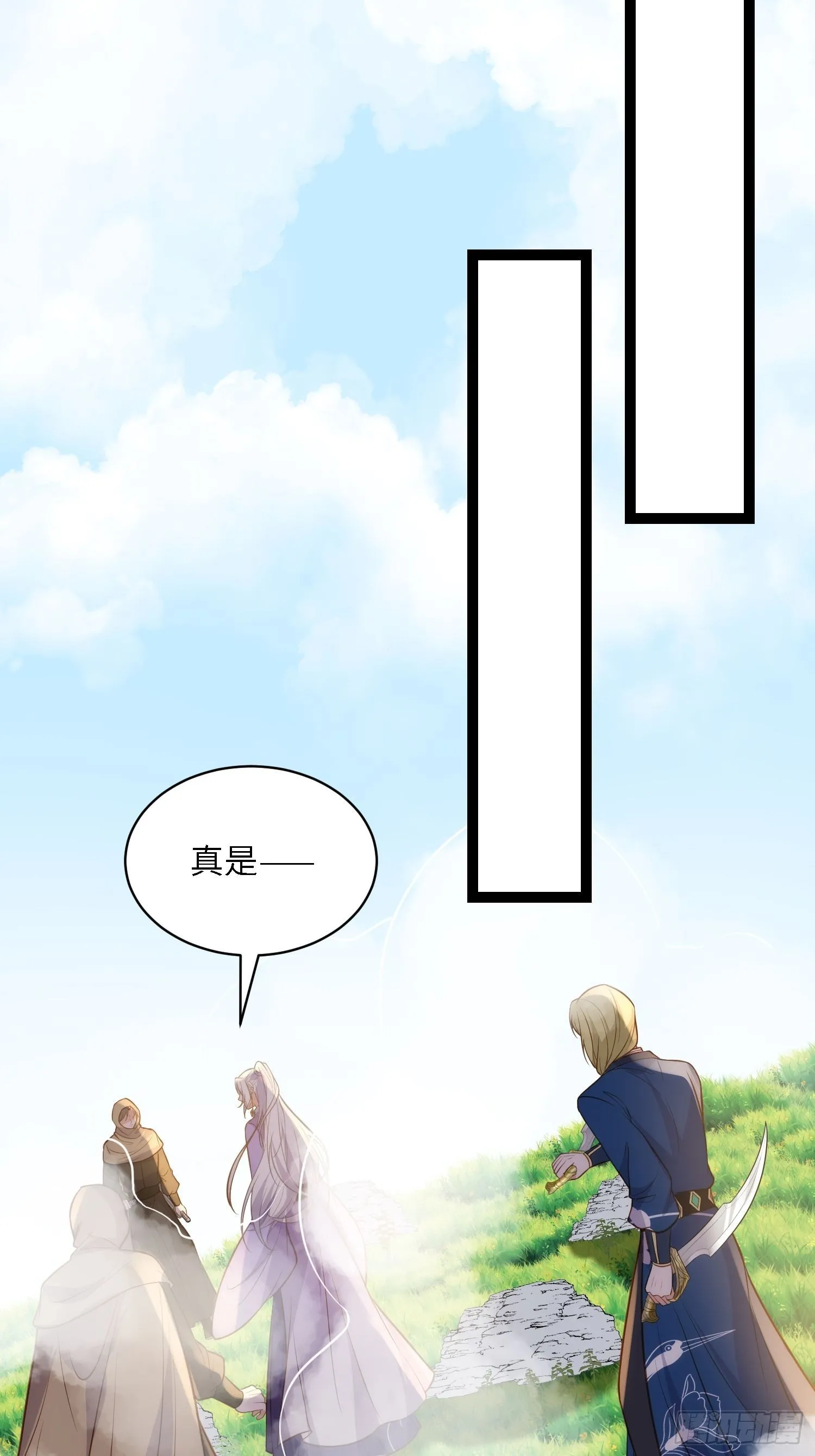第264话 千岁爷发狂了！ 第21页
