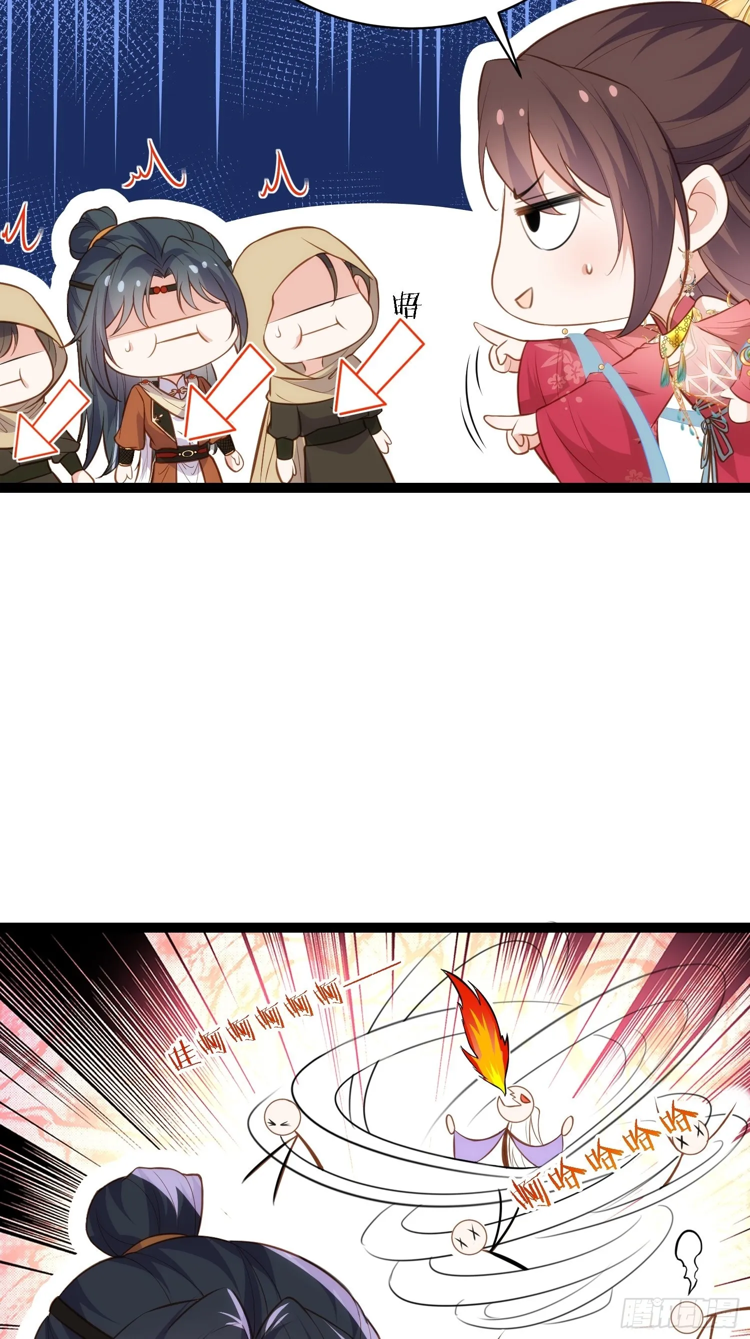 第264话 千岁爷发狂了！ 第30页