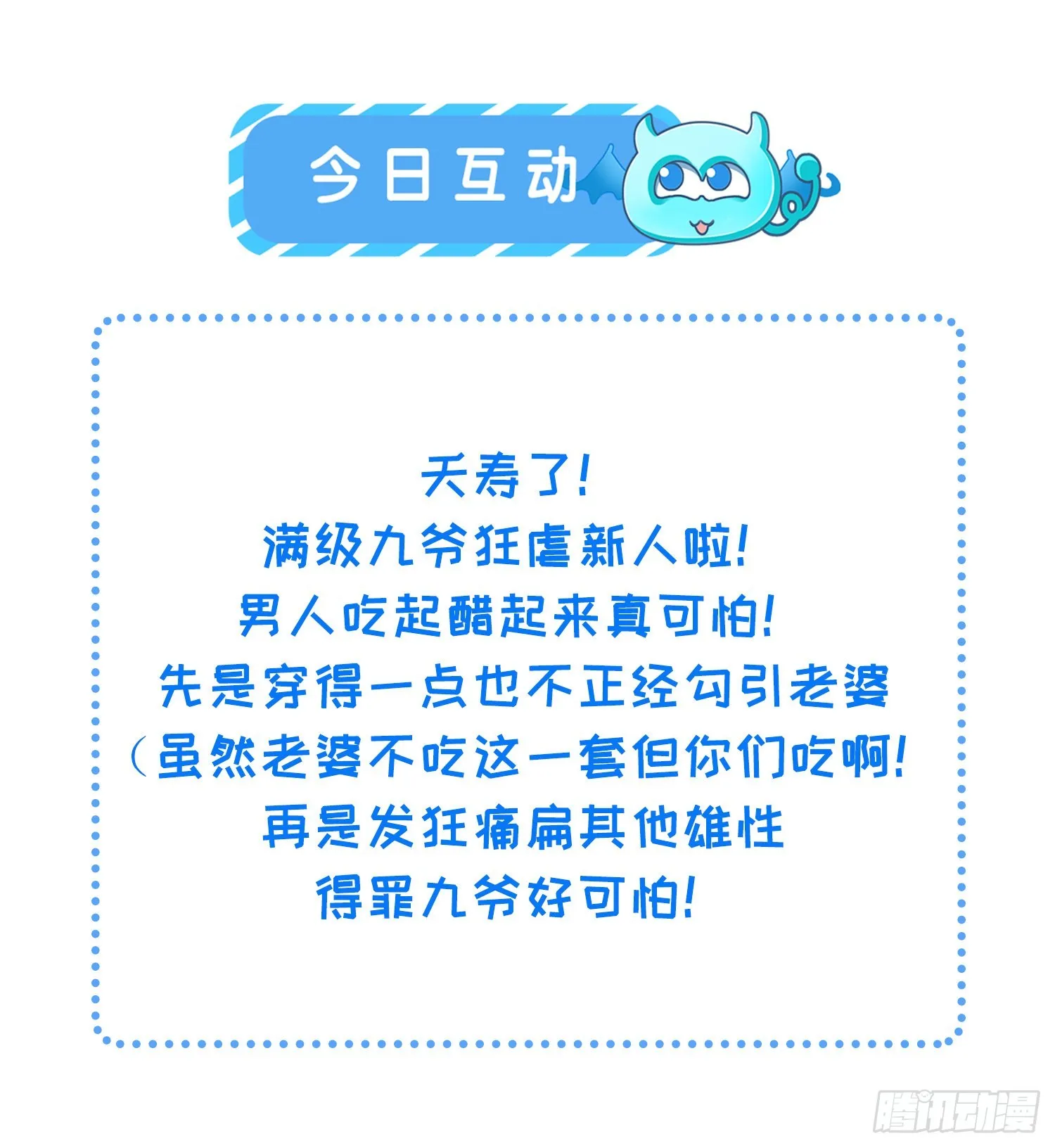 第264话 千岁爷发狂了！ 第33页