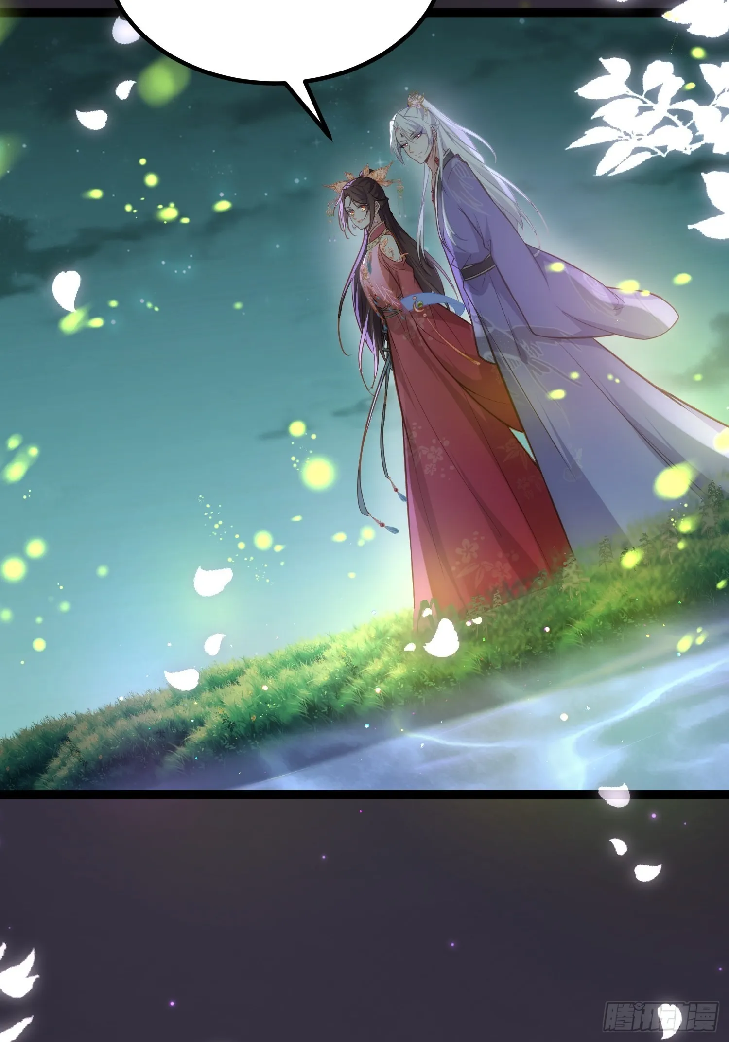 第262话 只为你而舞 第4页