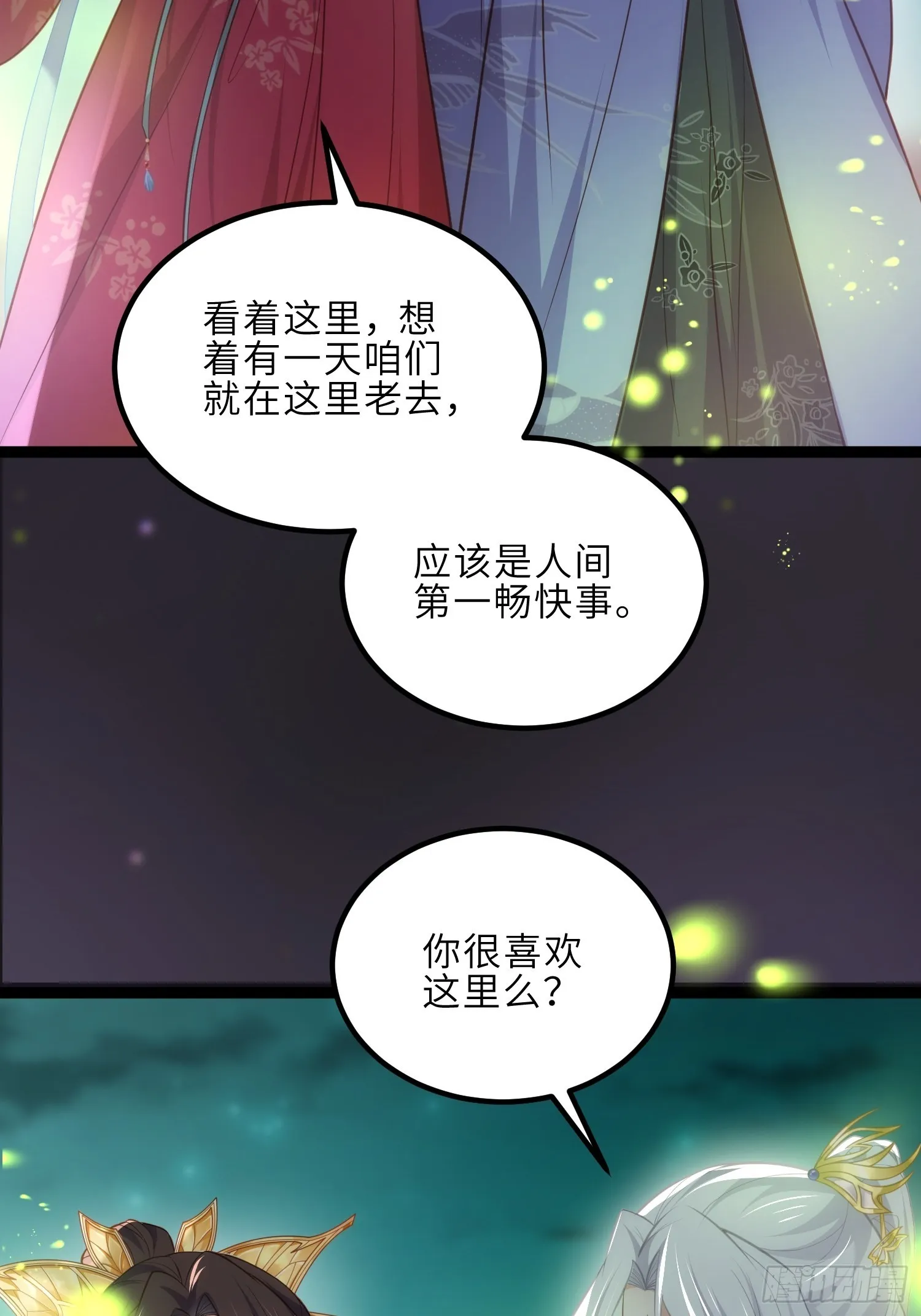 第262话 只为你而舞 第6页