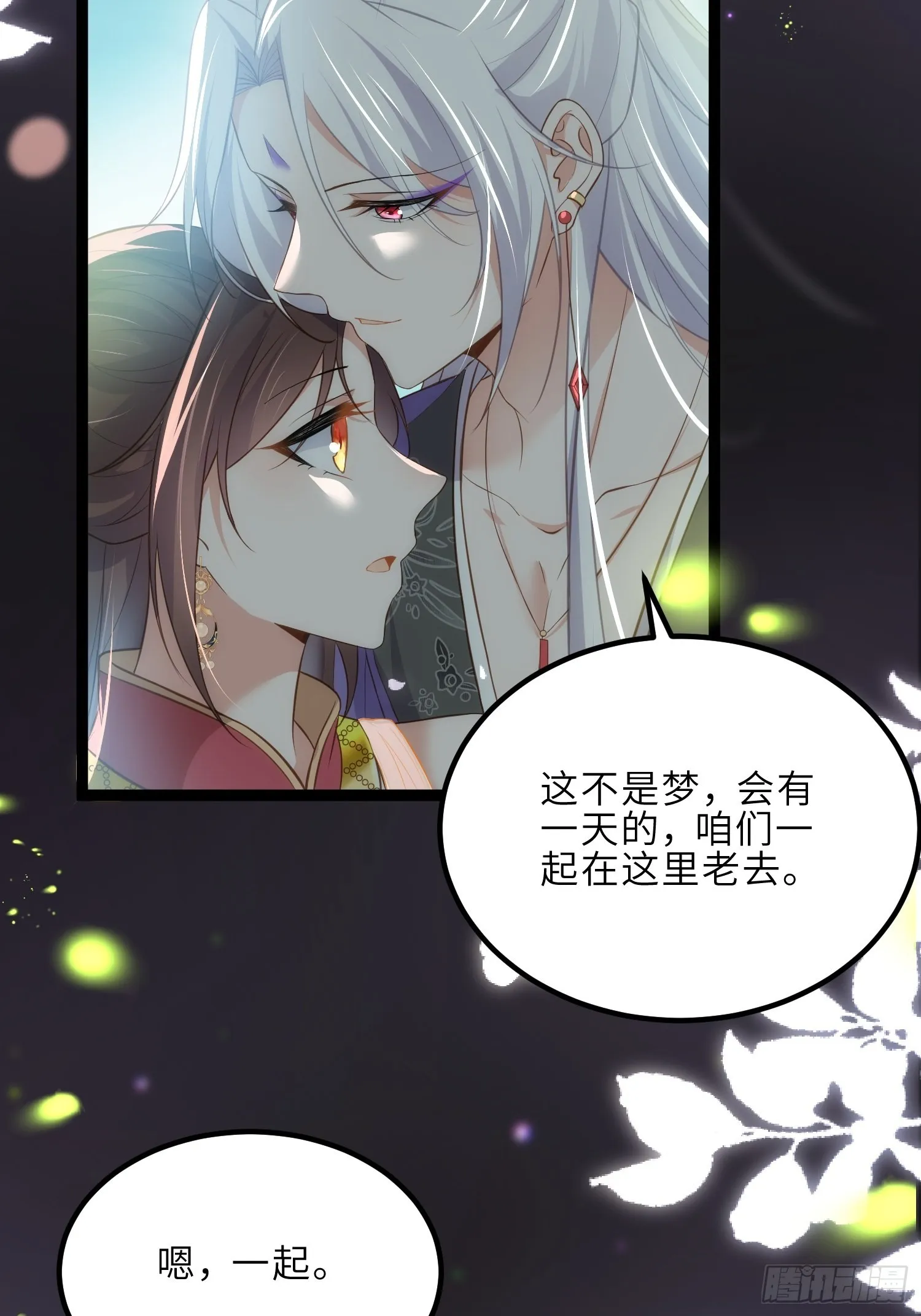第262话 只为你而舞 第8页