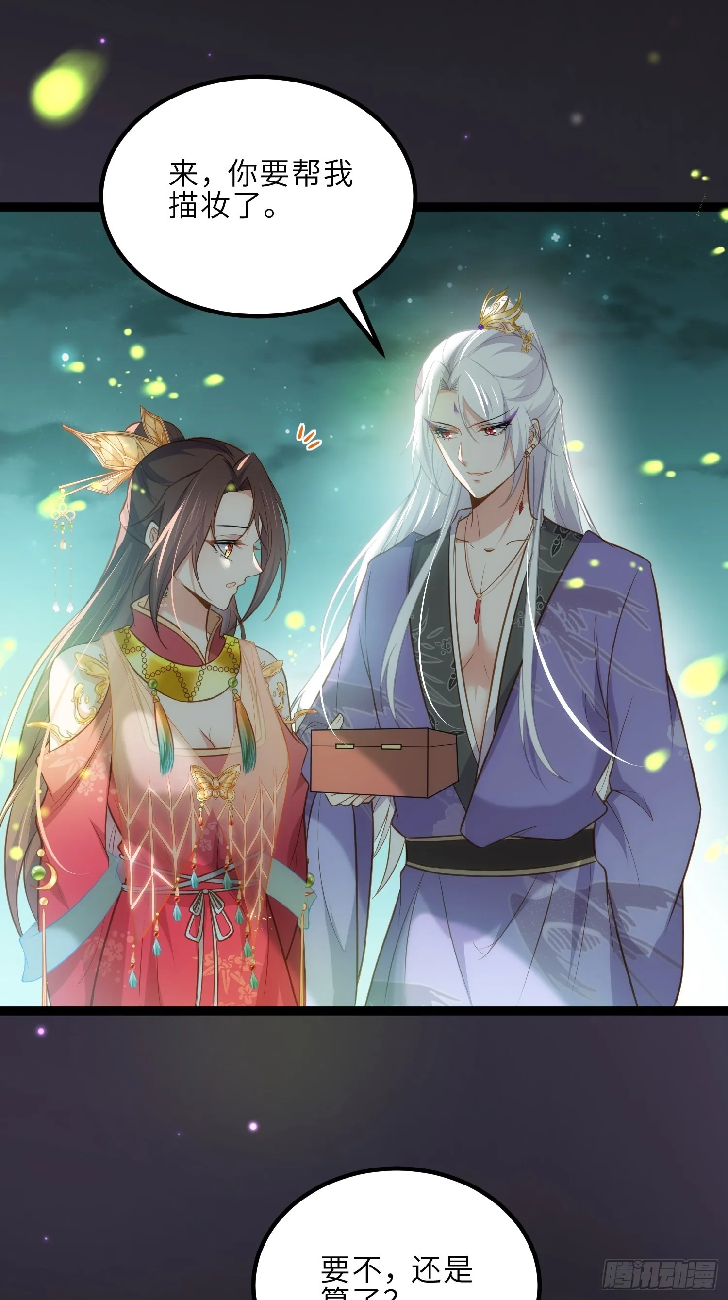 第262话 只为你而舞 第10页