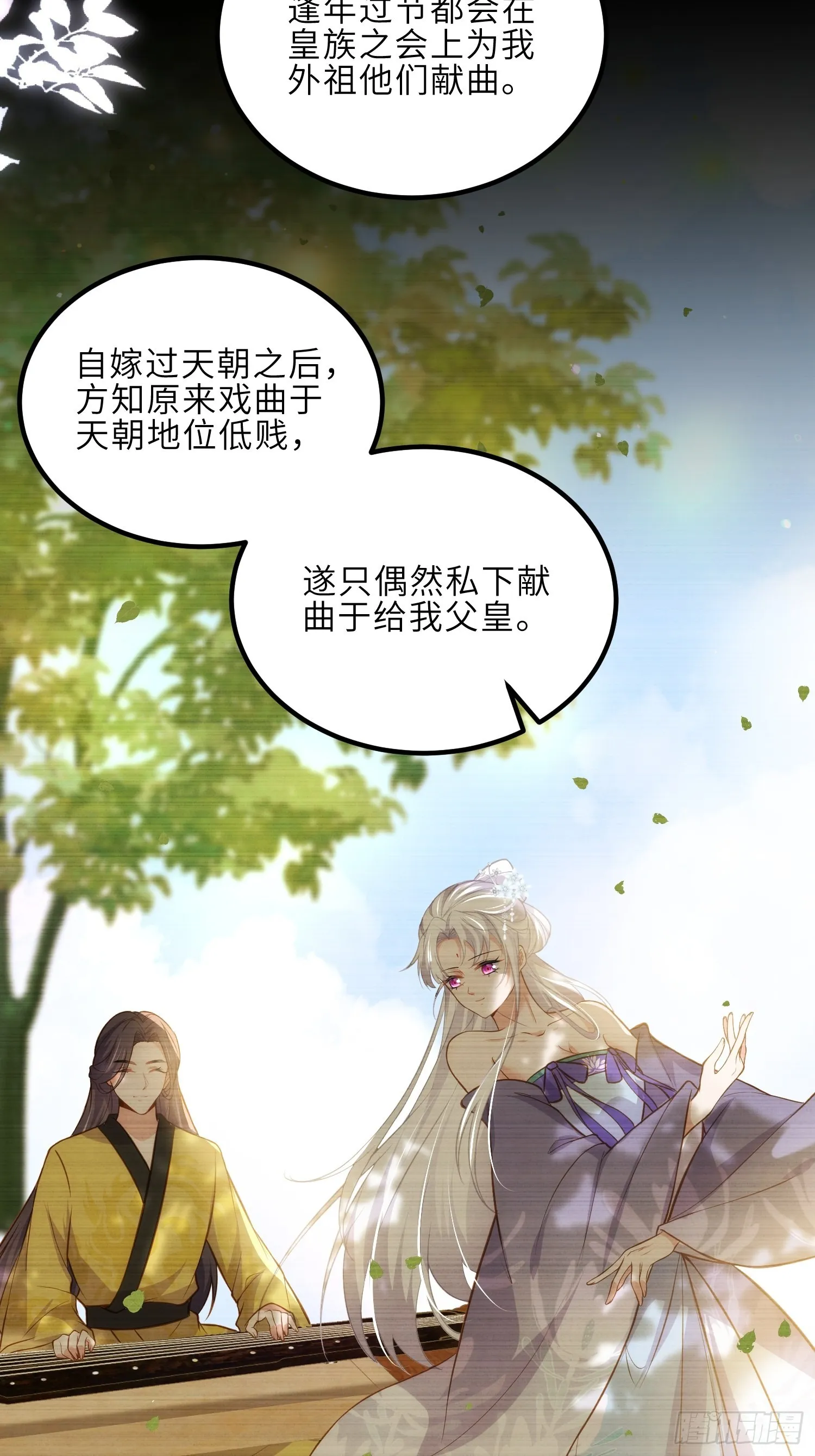 第262话 只为你而舞 第14页