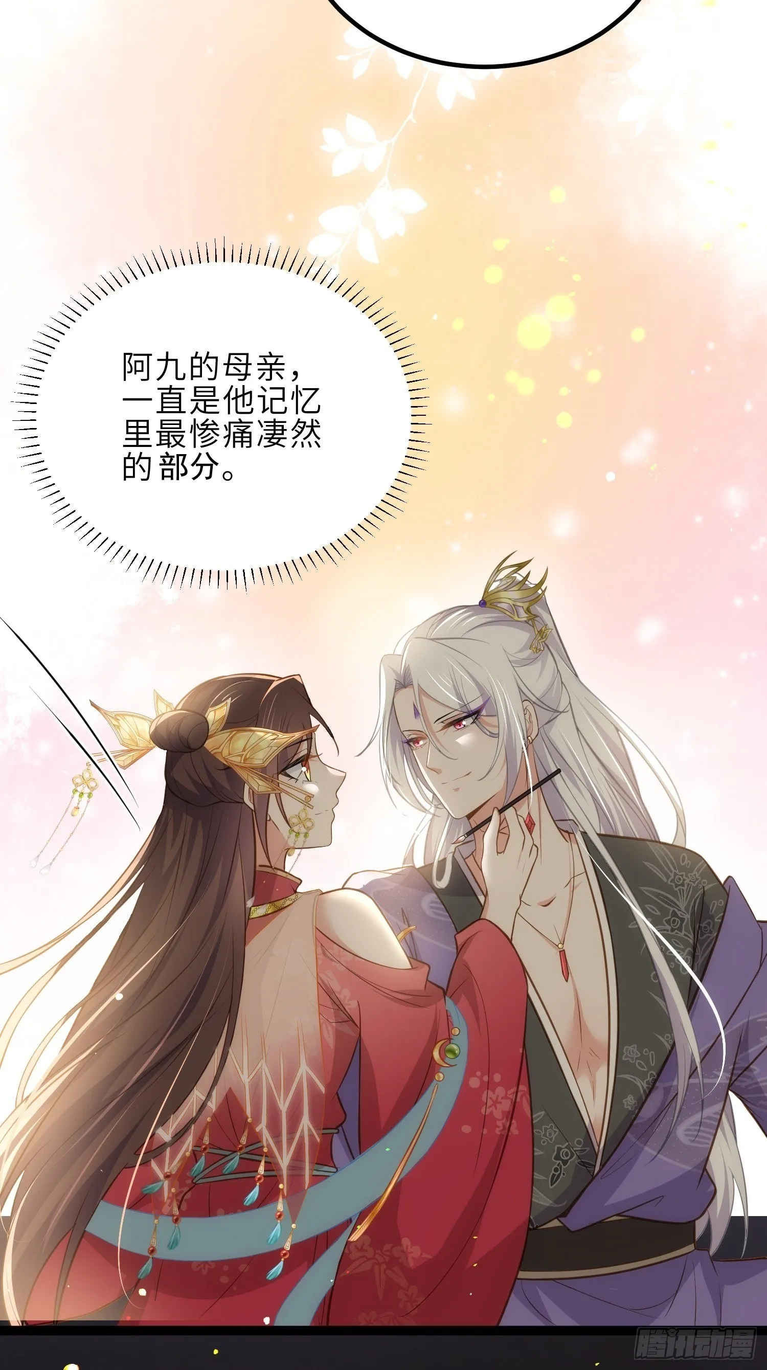 第262话 只为你而舞 第18页
