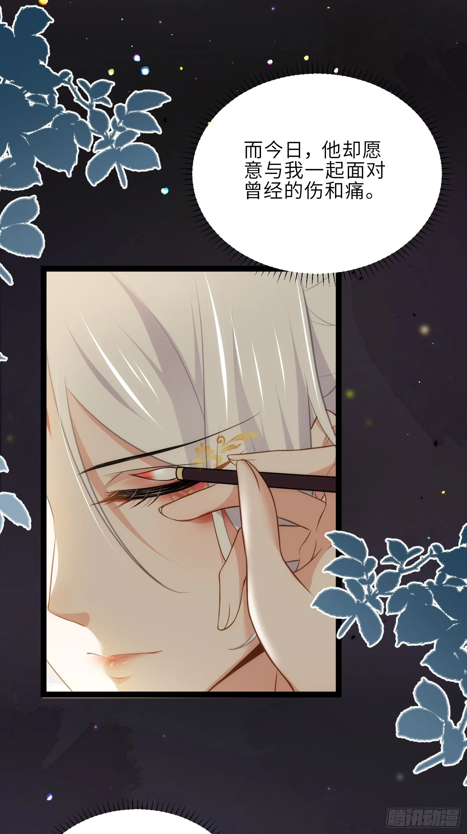 第262话 只为你而舞 第19页