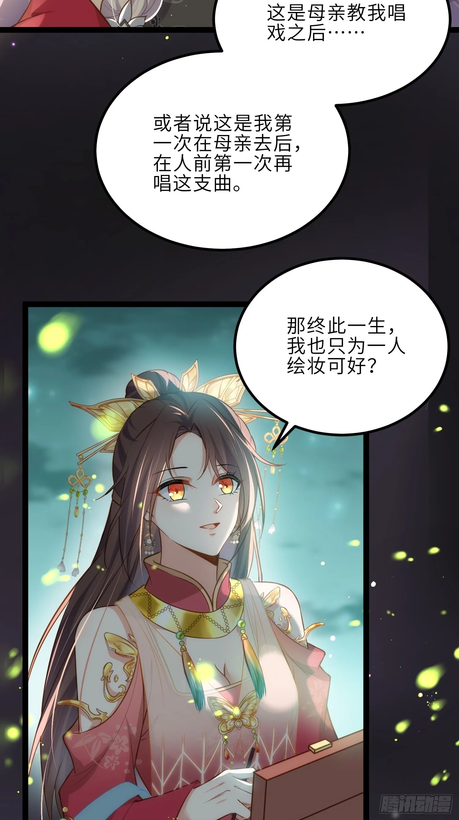 第262话 只为你而舞 第22页