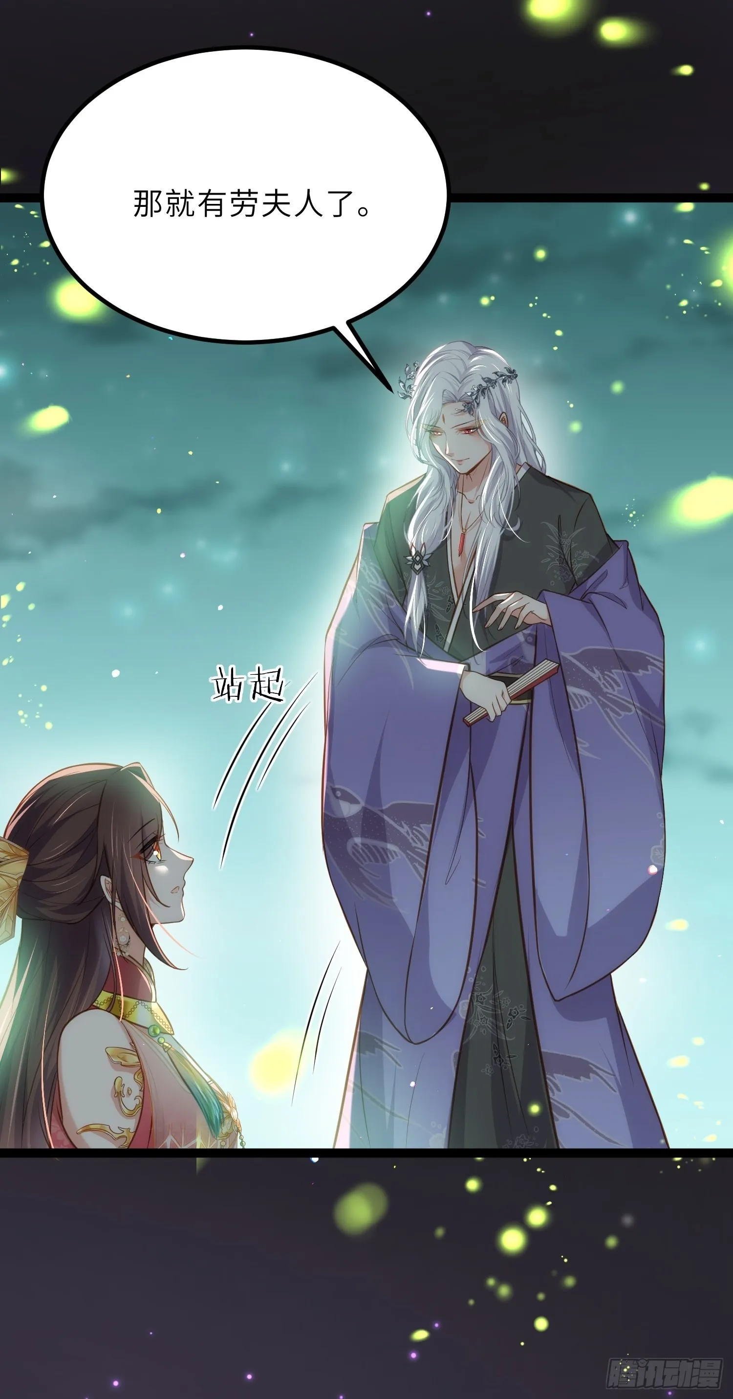 第262话 只为你而舞 第24页