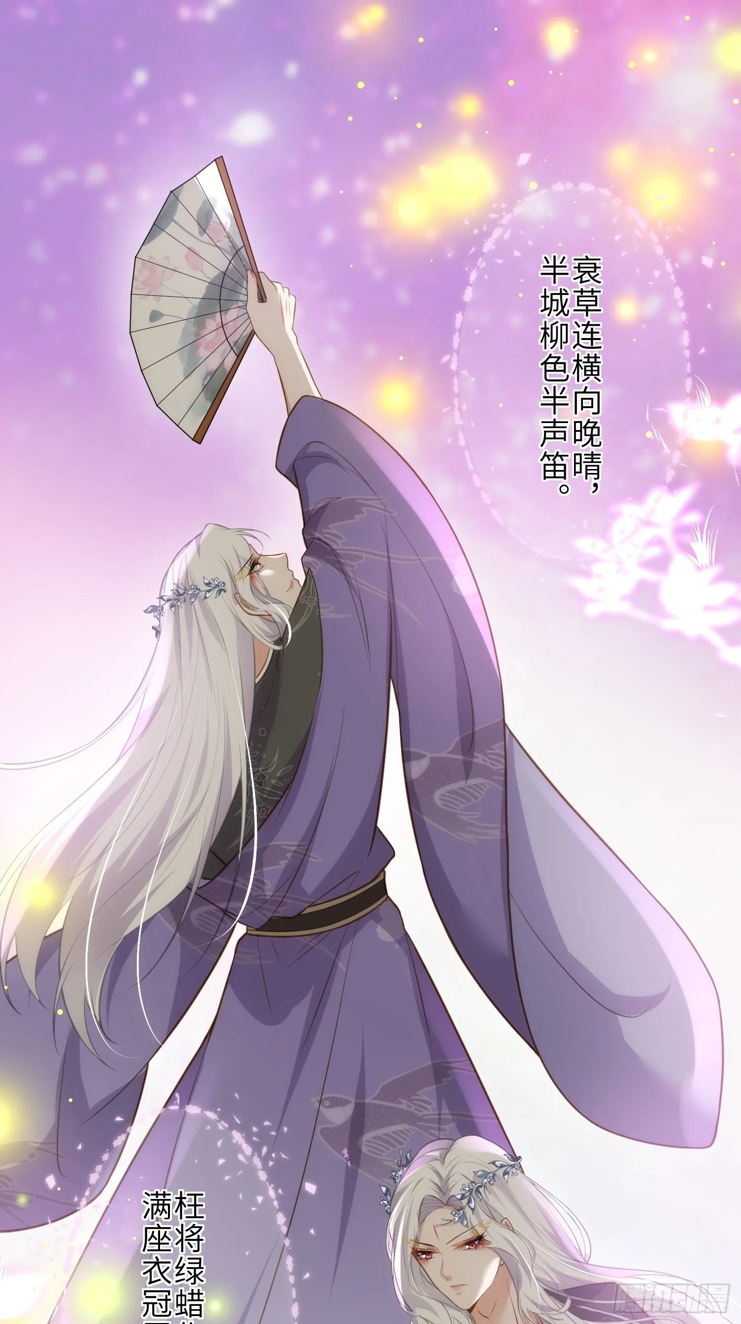 第262话 只为你而舞 第25页