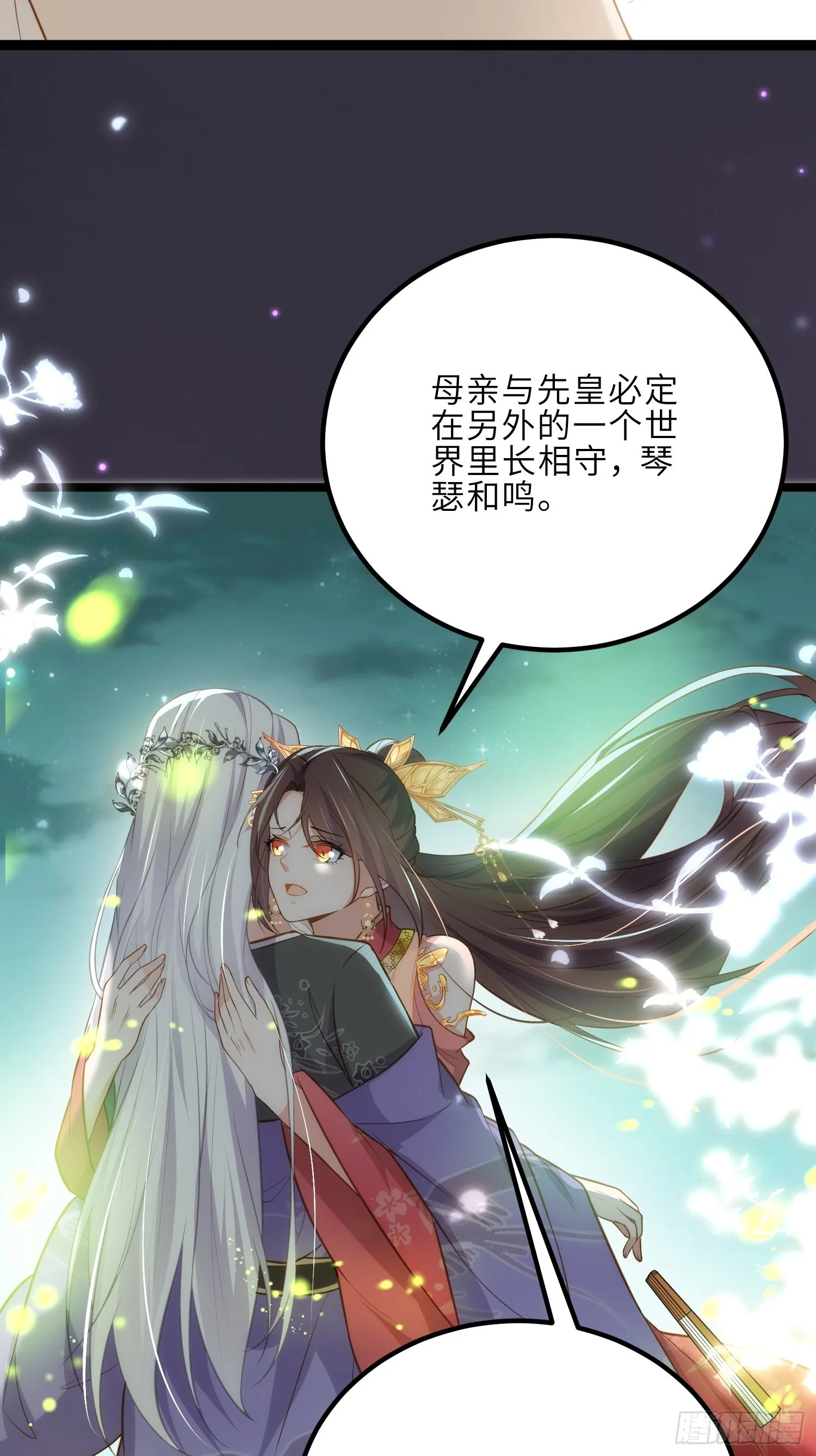 第262话 只为你而舞 第28页