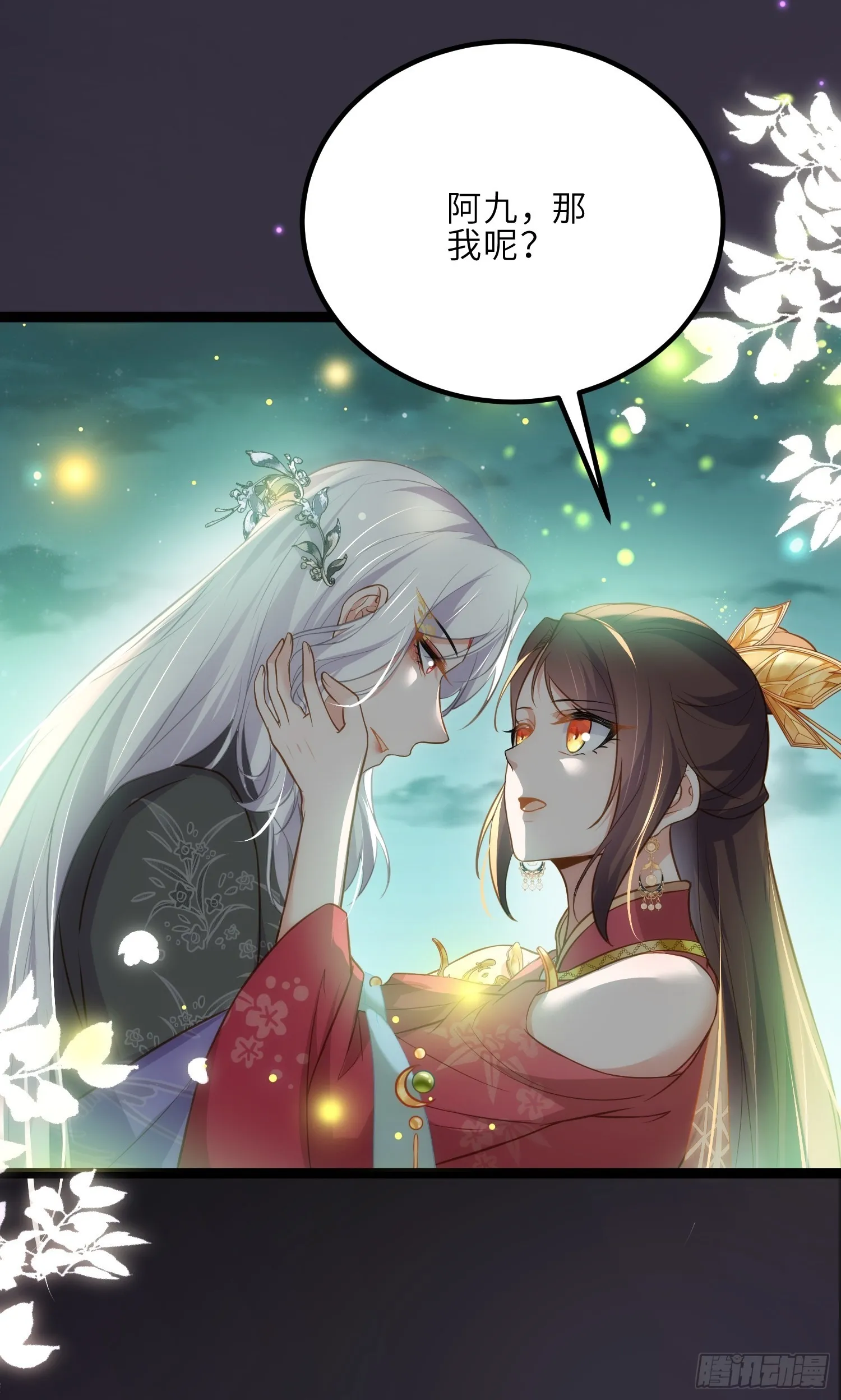 第262话 只为你而舞 第30页