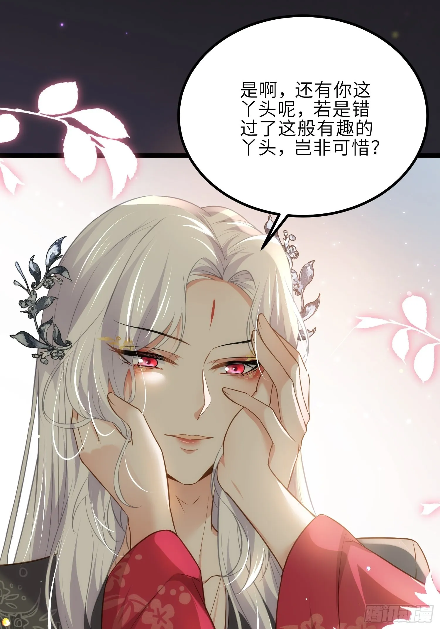 第262话 只为你而舞 第31页