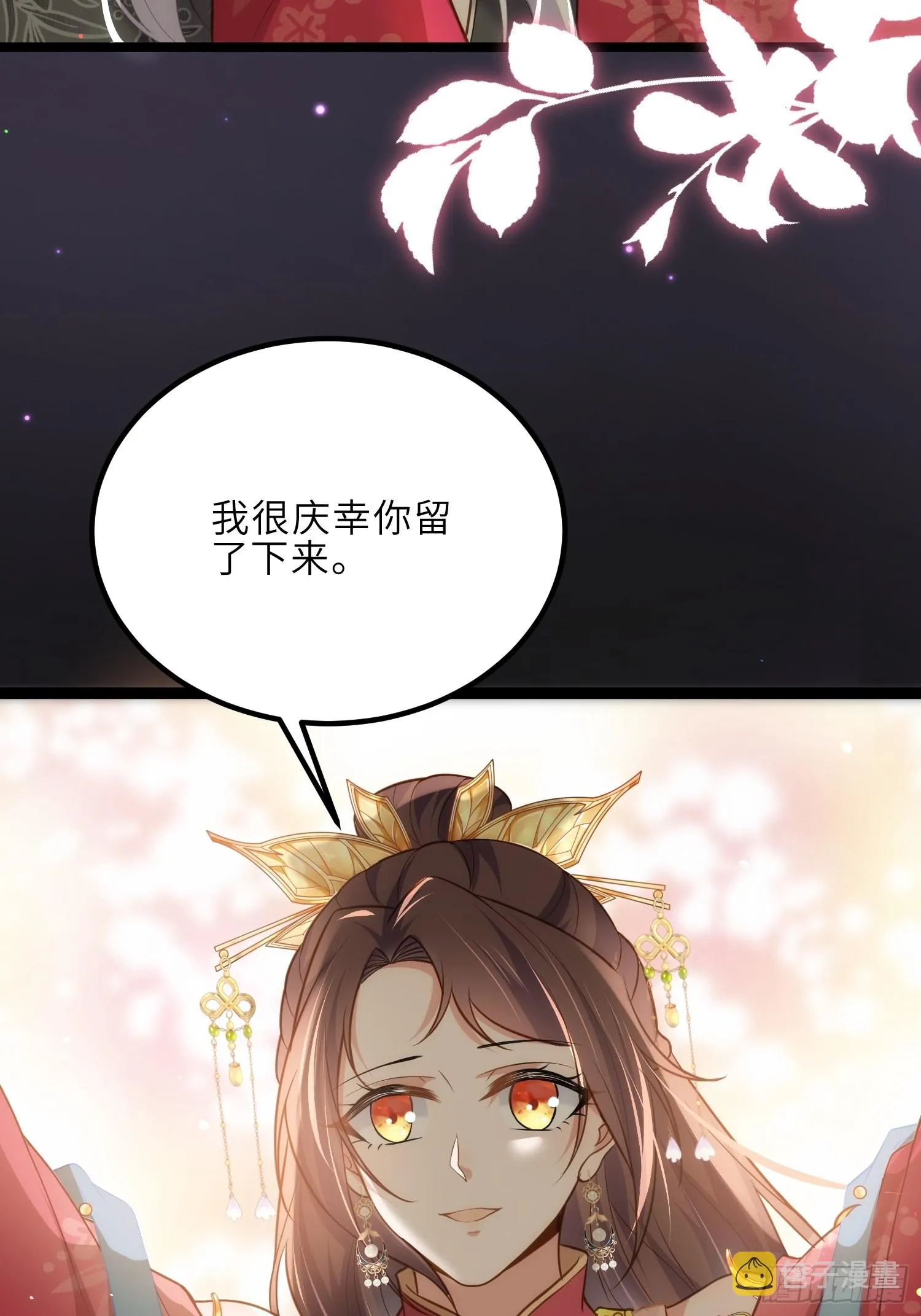 第262话 只为你而舞 第32页