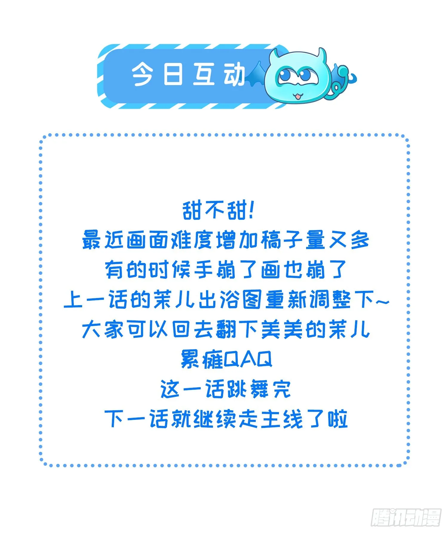 第262话 只为你而舞 第35页