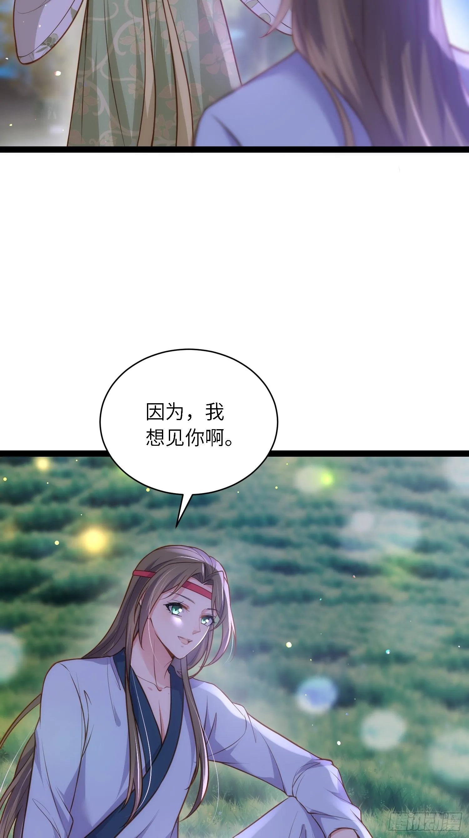 第261话 最喜欢玉儿 第6页