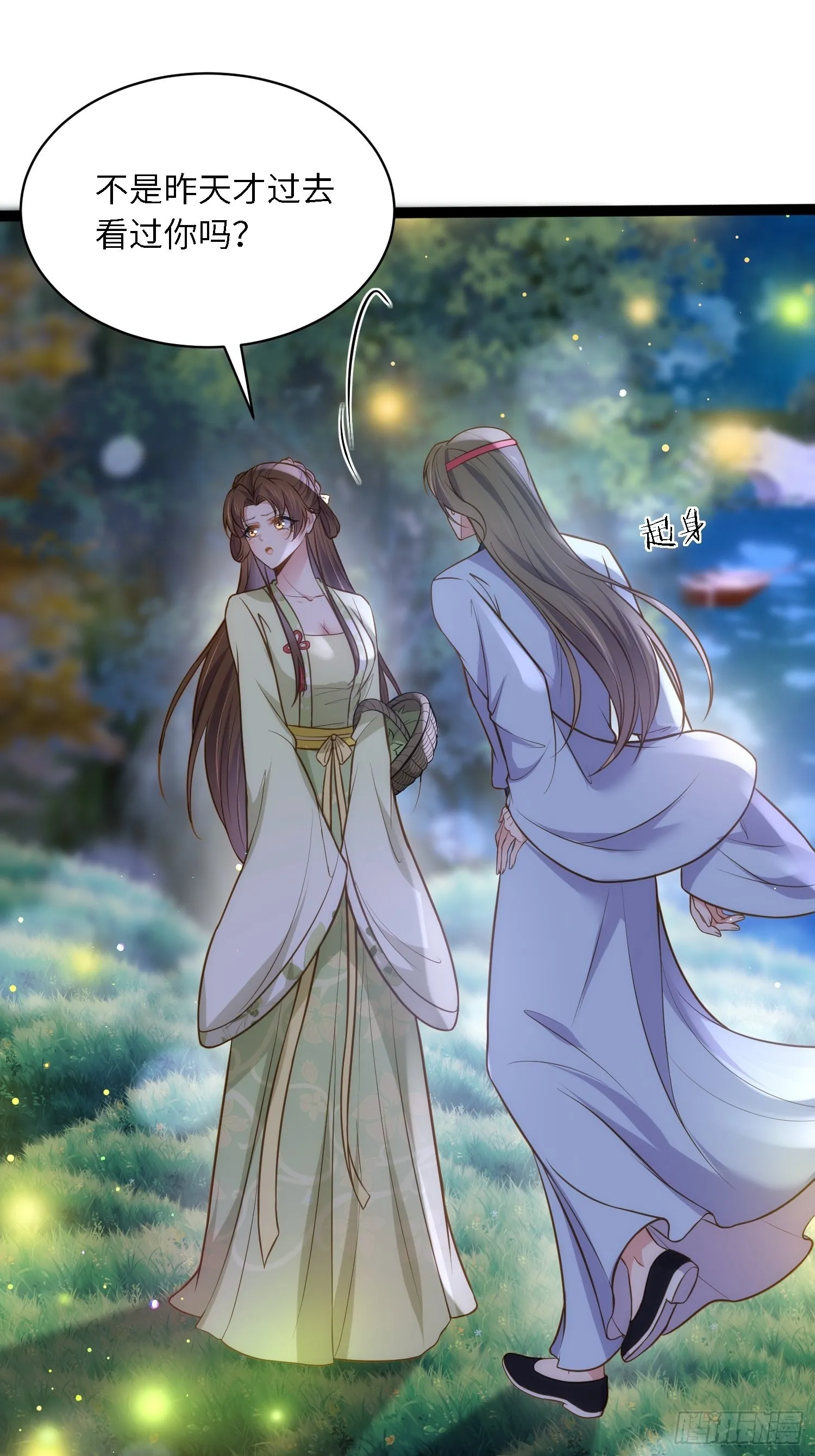 第261话 最喜欢玉儿 第8页