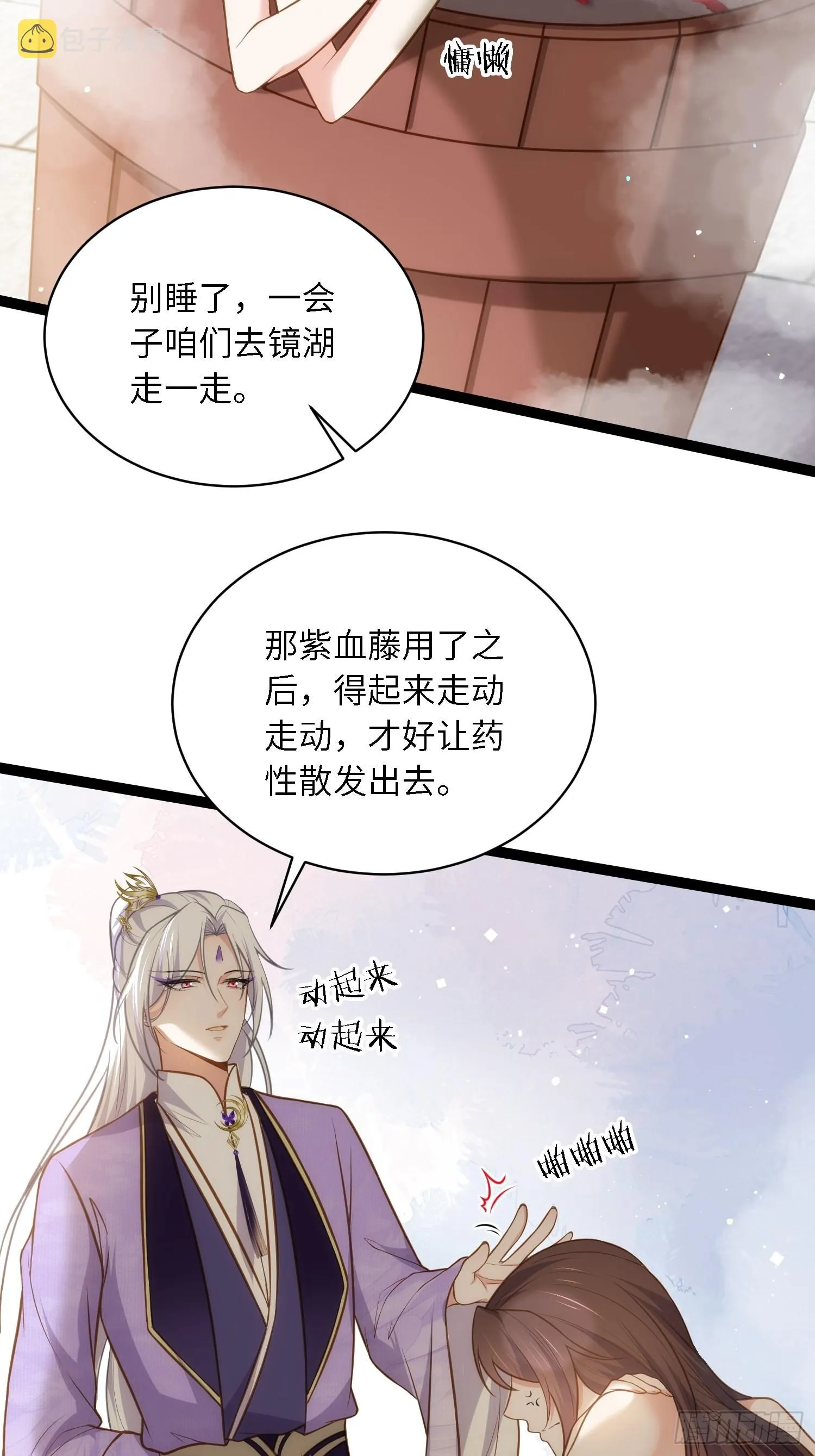 第261话 最喜欢玉儿 第28页