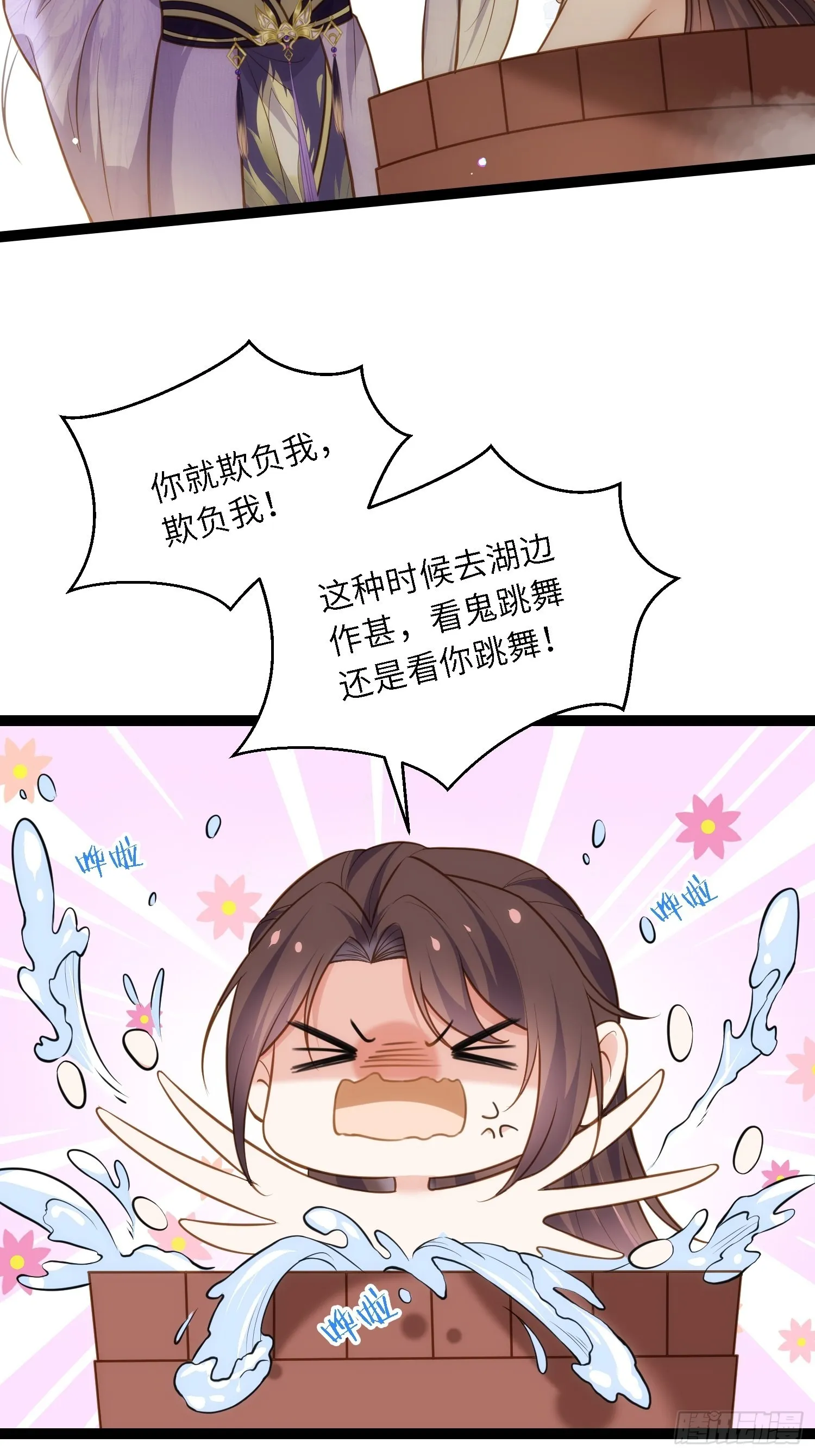 第261话 最喜欢玉儿 第29页